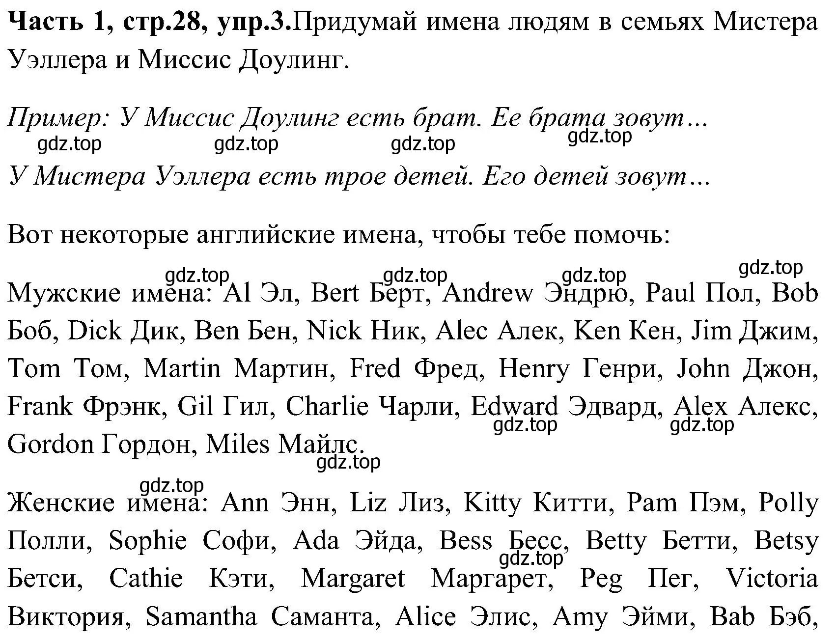 Решение номер 3 (страница 28) гдз по английскому языку 3 класс Верещагина, Притыкина, учебник 1 часть