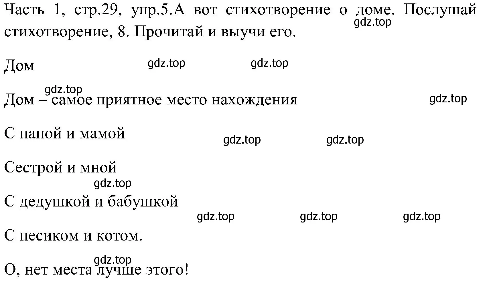 Решение номер 5 (страница 29) гдз по английскому языку 3 класс Верещагина, Притыкина, учебник 1 часть