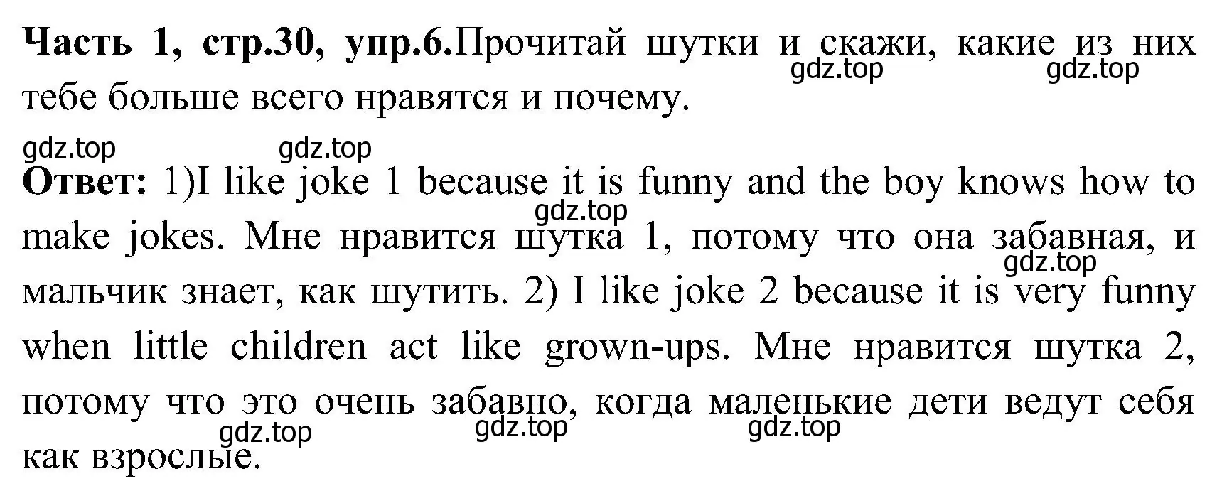 Решение номер 6 (страница 30) гдз по английскому языку 3 класс Верещагина, Притыкина, учебник 1 часть