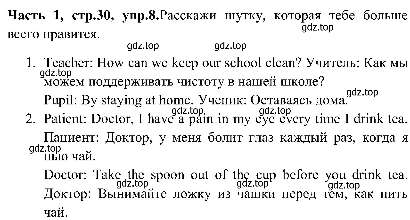 Решение номер 8 (страница 30) гдз по английскому языку 3 класс Верещагина, Притыкина, учебник 1 часть