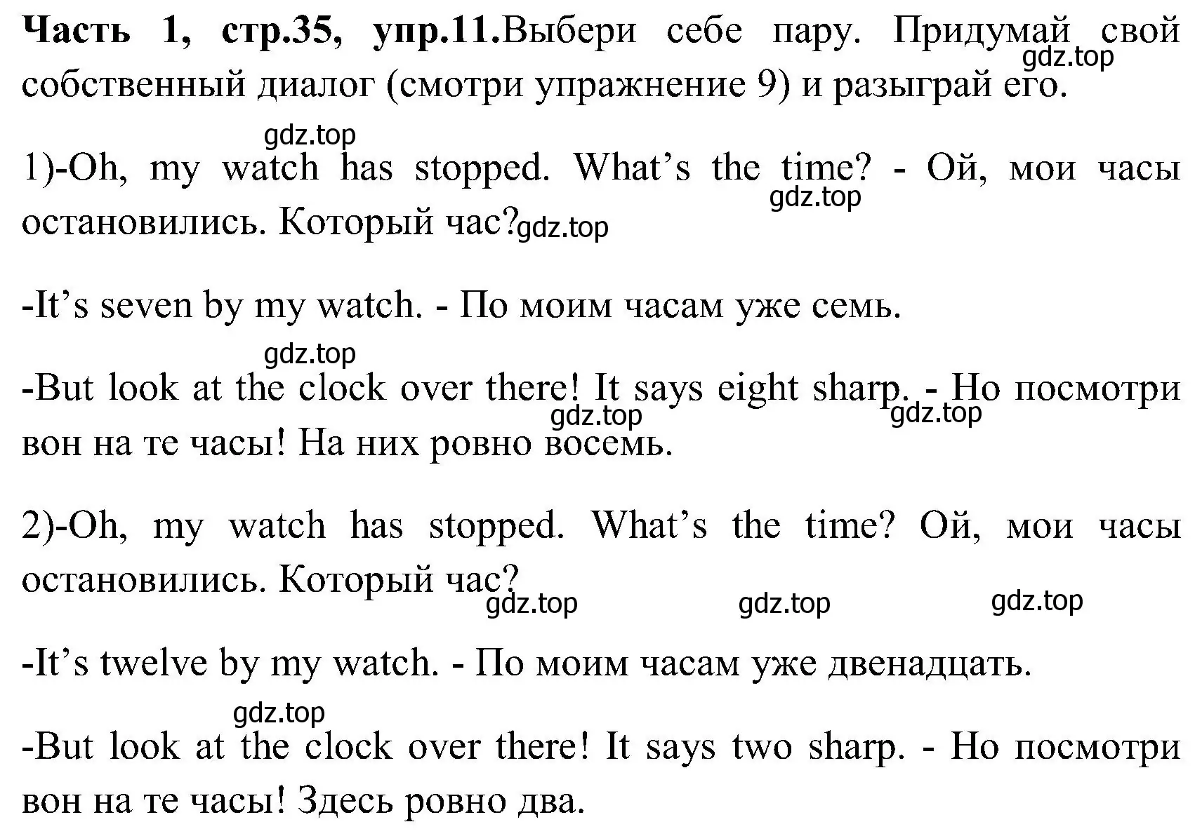 Решение номер 11 (страница 35) гдз по английскому языку 3 класс Верещагина, Притыкина, учебник 1 часть