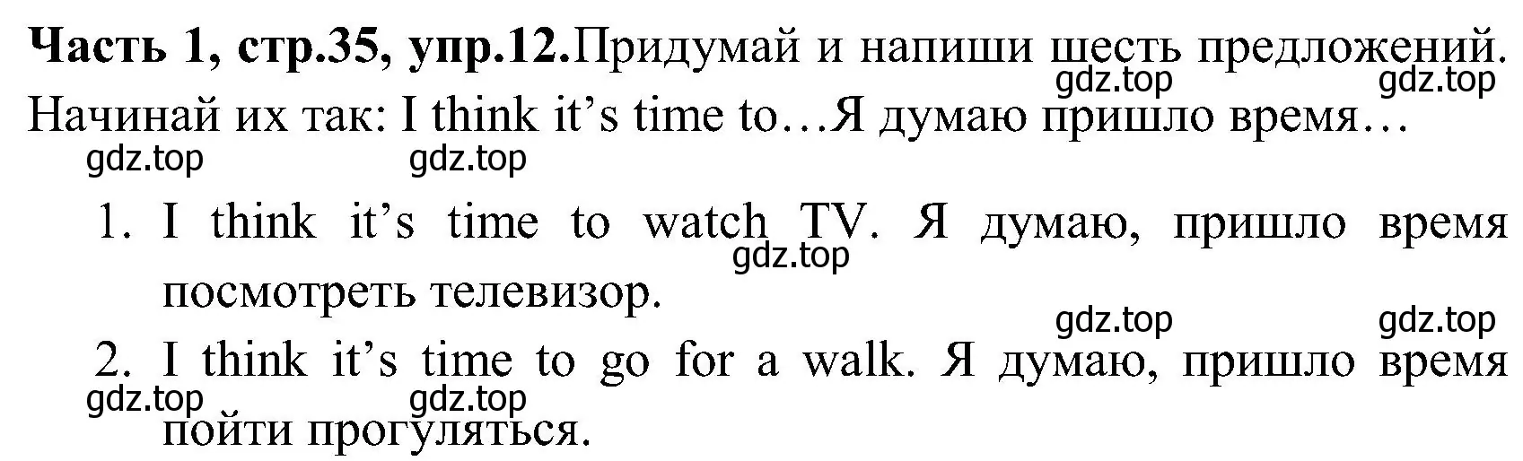 Решение номер 12 (страница 35) гдз по английскому языку 3 класс Верещагина, Притыкина, учебник 1 часть