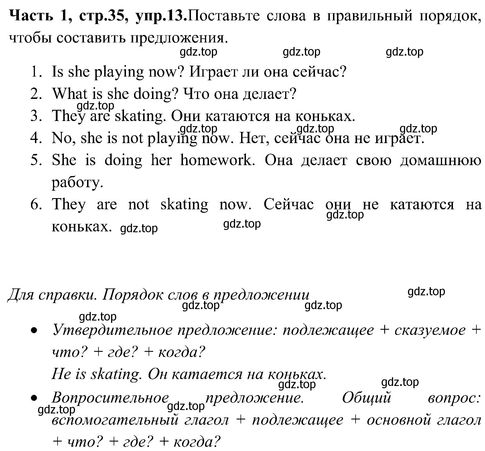 Решение номер 13 (страница 35) гдз по английскому языку 3 класс Верещагина, Притыкина, учебник 1 часть