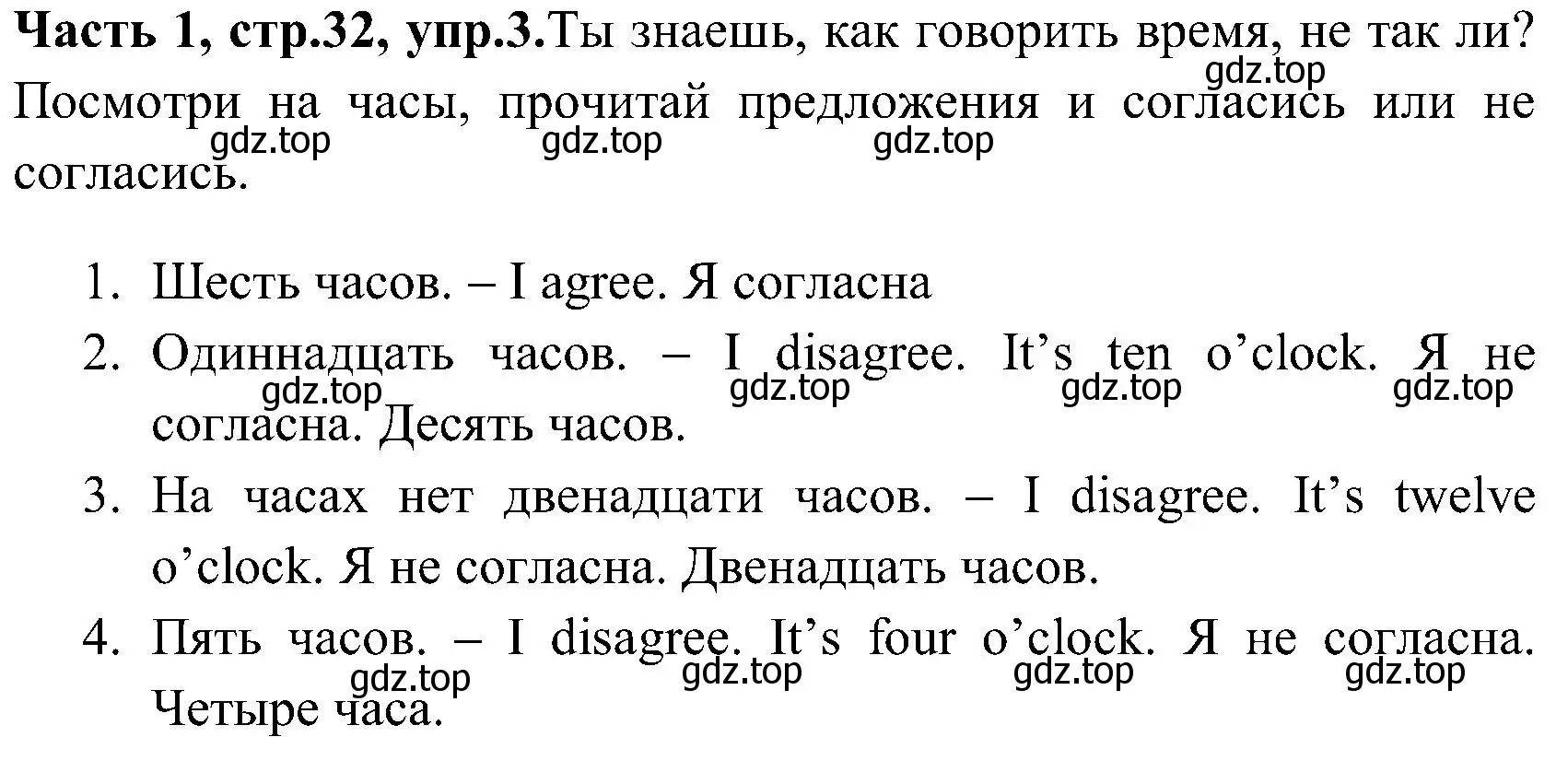 Решение номер 3 (страница 32) гдз по английскому языку 3 класс Верещагина, Притыкина, учебник 1 часть