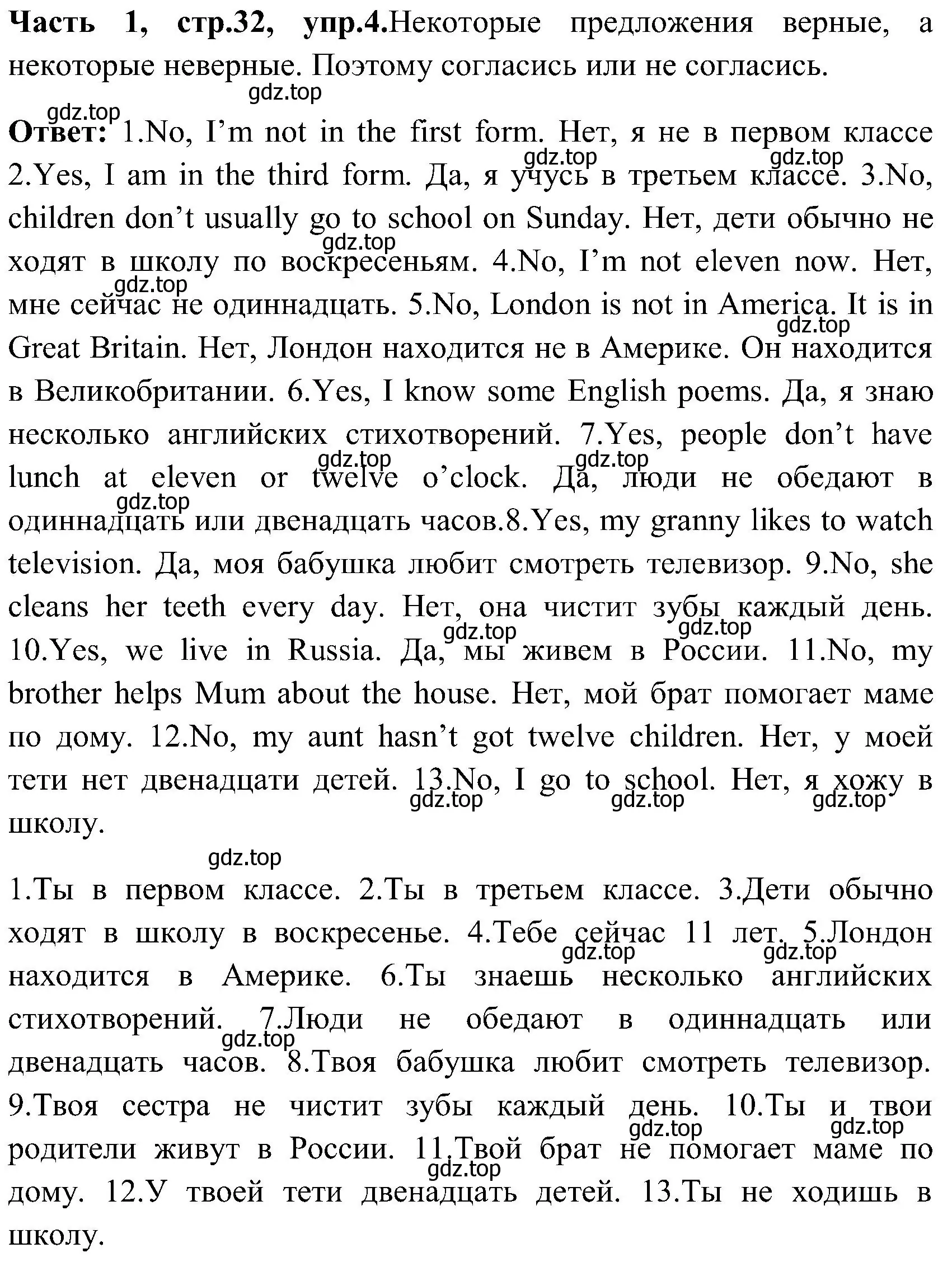 Решение номер 4 (страница 32) гдз по английскому языку 3 класс Верещагина, Притыкина, учебник 1 часть