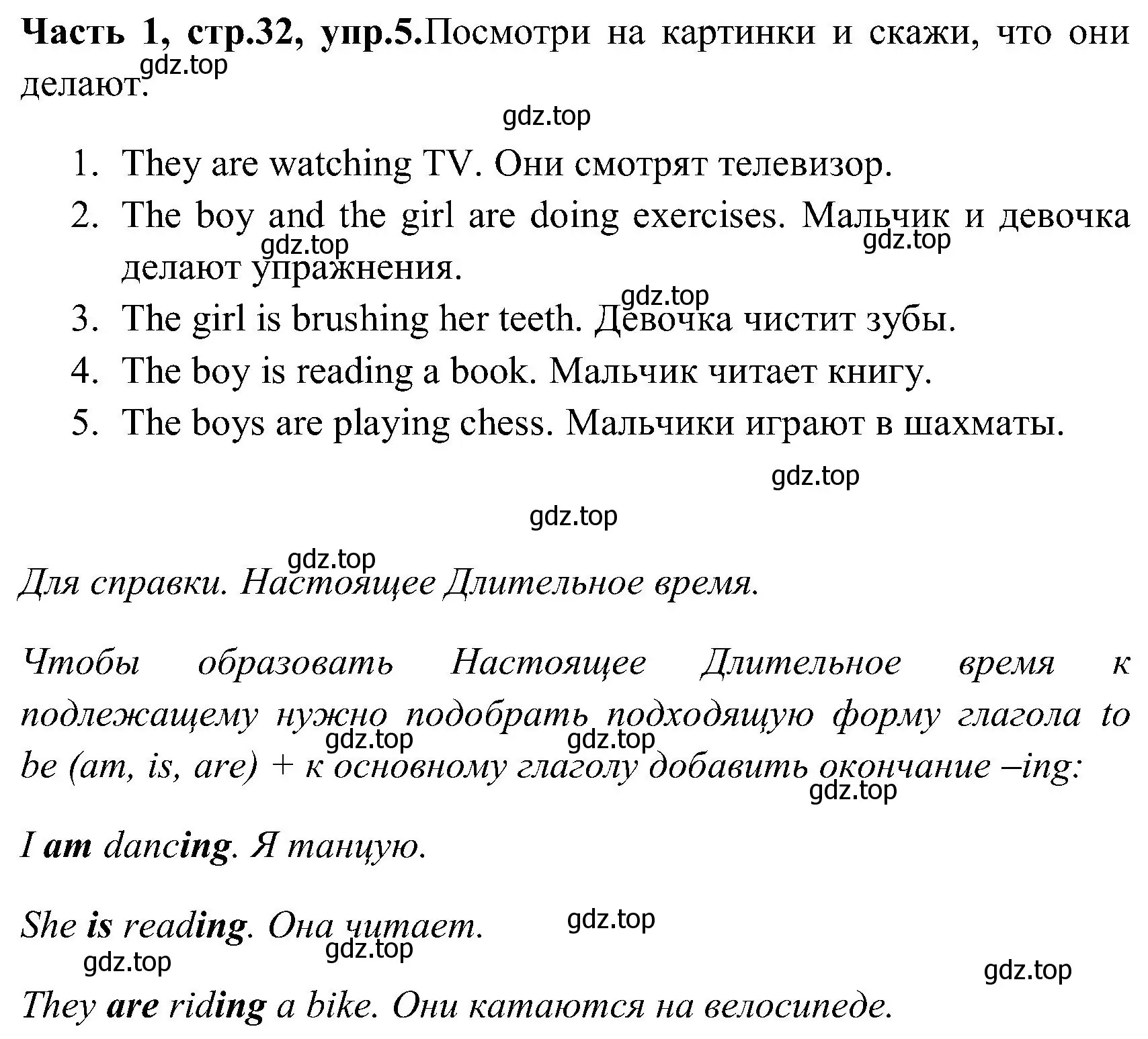 Решение номер 5 (страница 32) гдз по английскому языку 3 класс Верещагина, Притыкина, учебник 1 часть