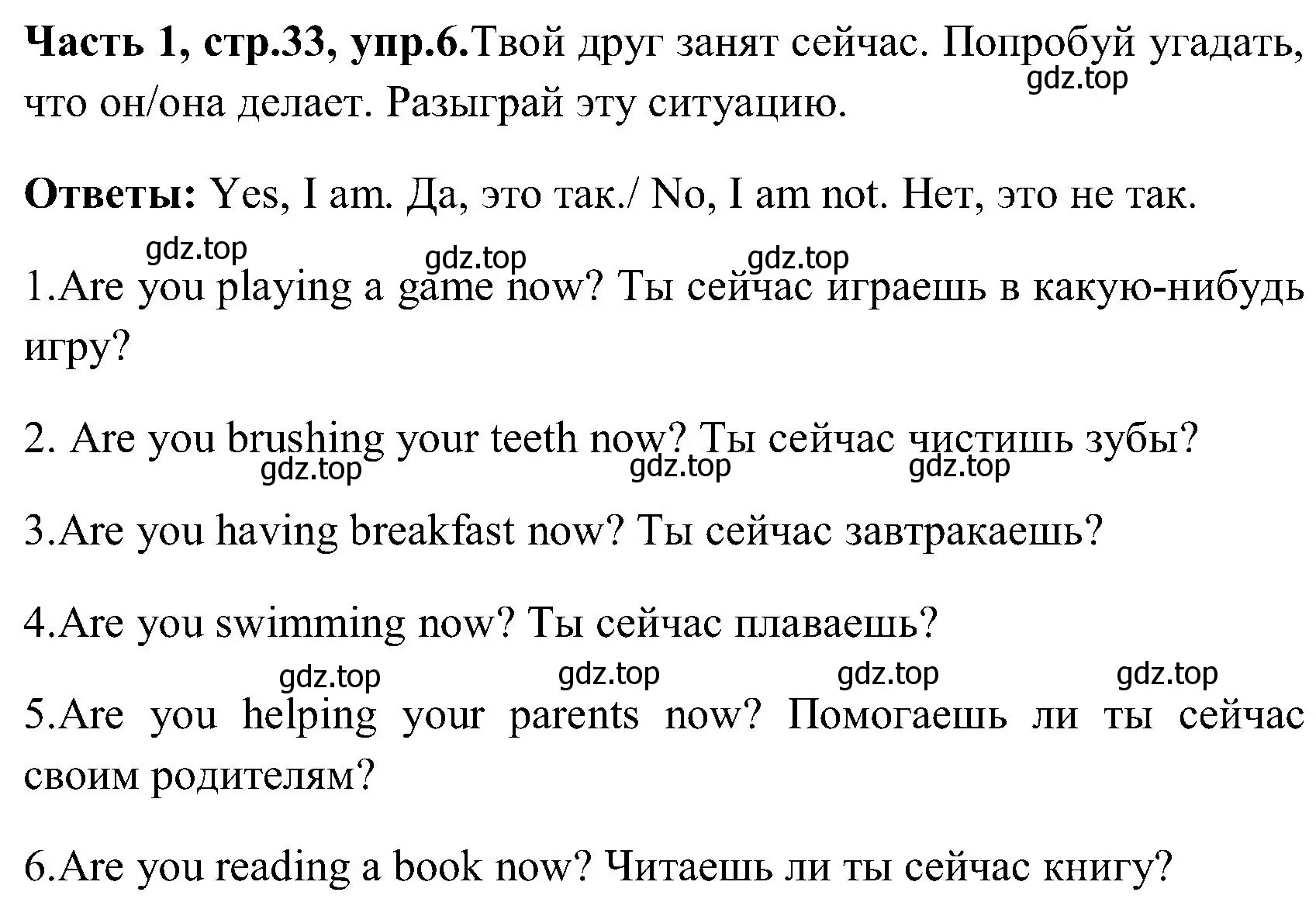 Решение номер 6 (страница 33) гдз по английскому языку 3 класс Верещагина, Притыкина, учебник 1 часть