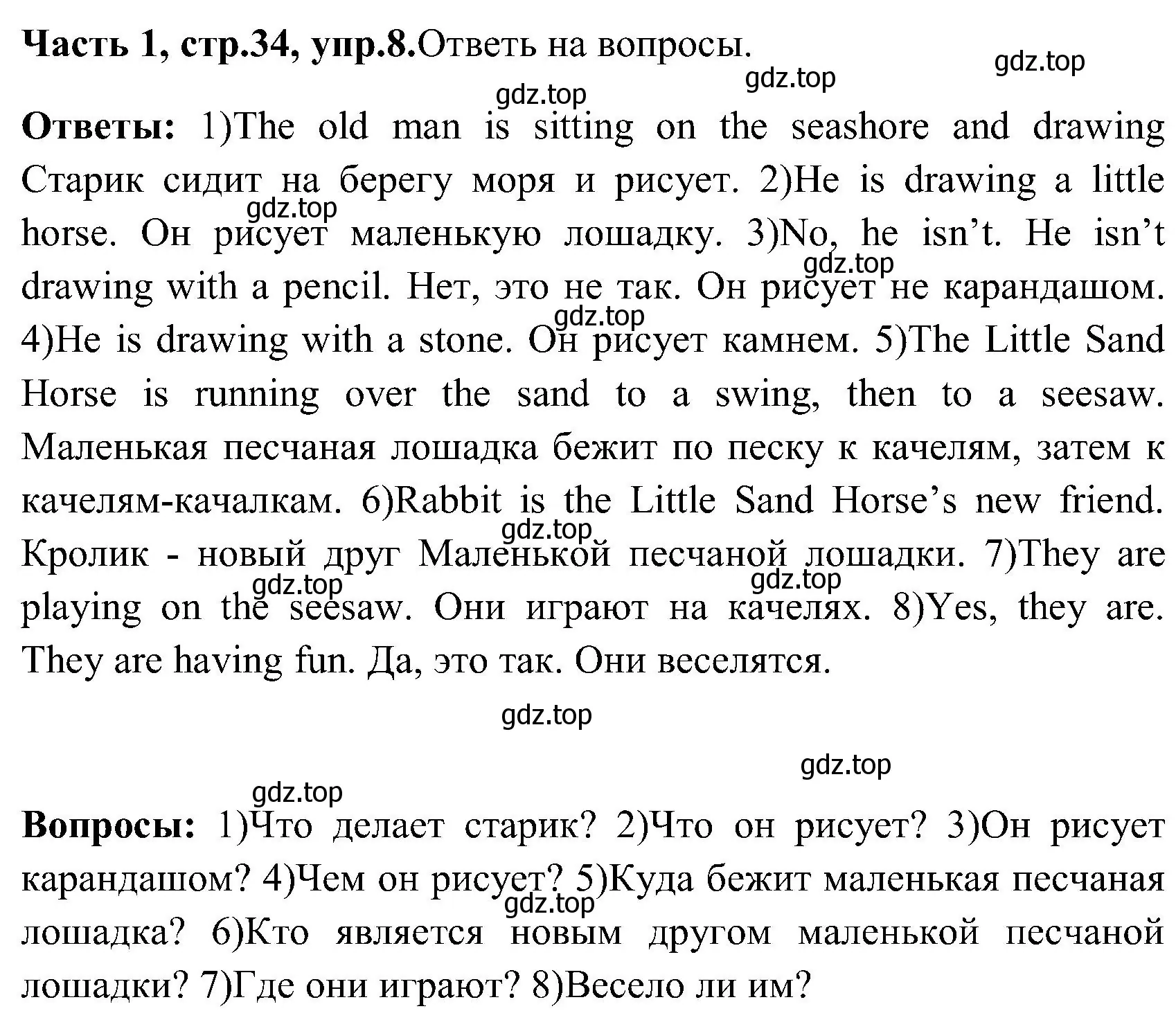 Решение номер 8 (страница 34) гдз по английскому языку 3 класс Верещагина, Притыкина, учебник 1 часть