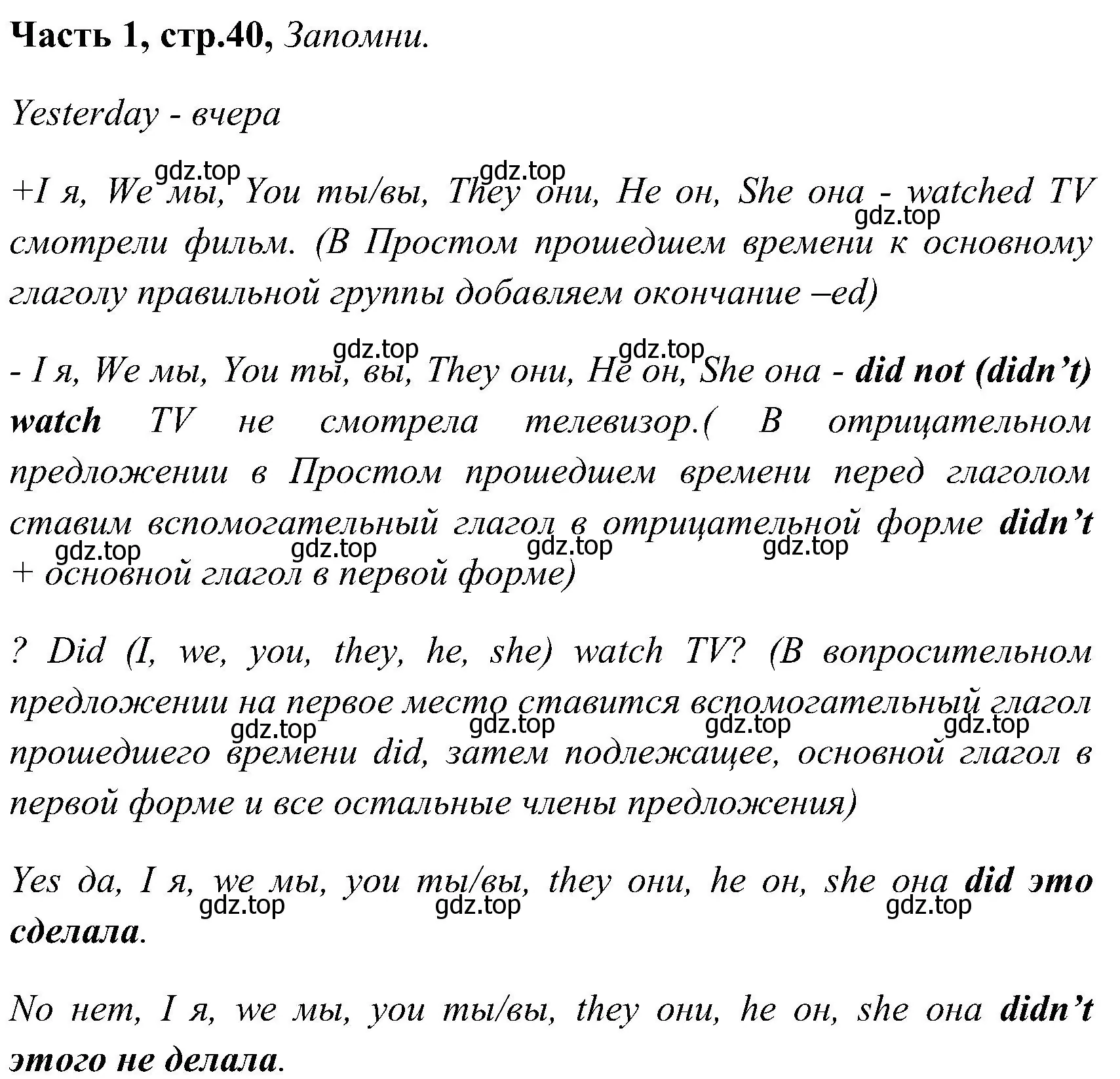 Решение номер 1 (страница 41) гдз по английскому языку 3 класс Верещагина, Притыкина, учебник 1 часть