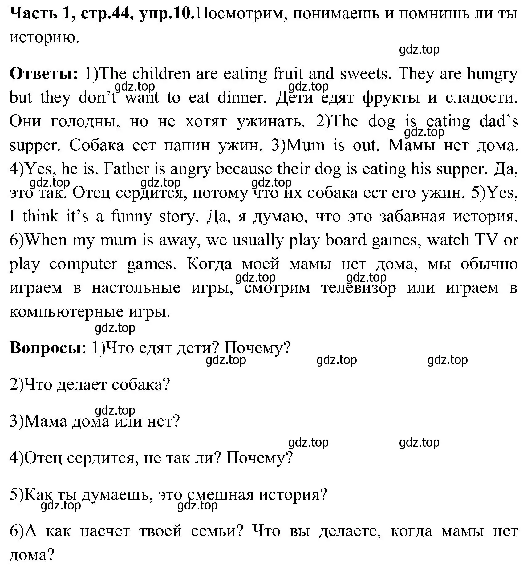 Решение номер 10 (страница 44) гдз по английскому языку 3 класс Верещагина, Притыкина, учебник 1 часть