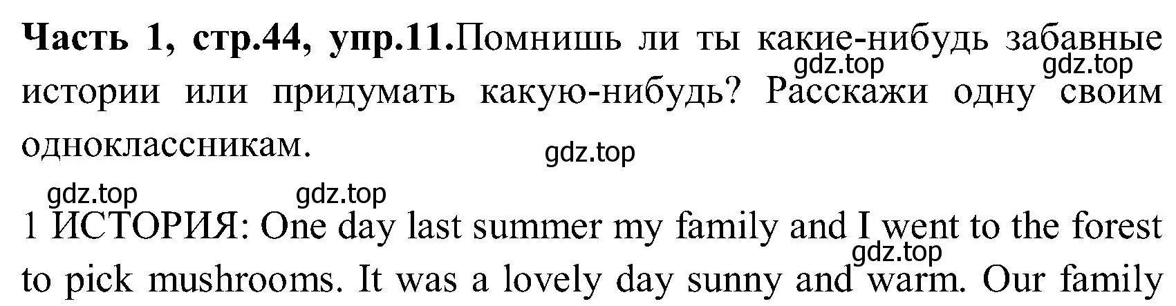 Решение номер 11 (страница 44) гдз по английскому языку 3 класс Верещагина, Притыкина, учебник 1 часть