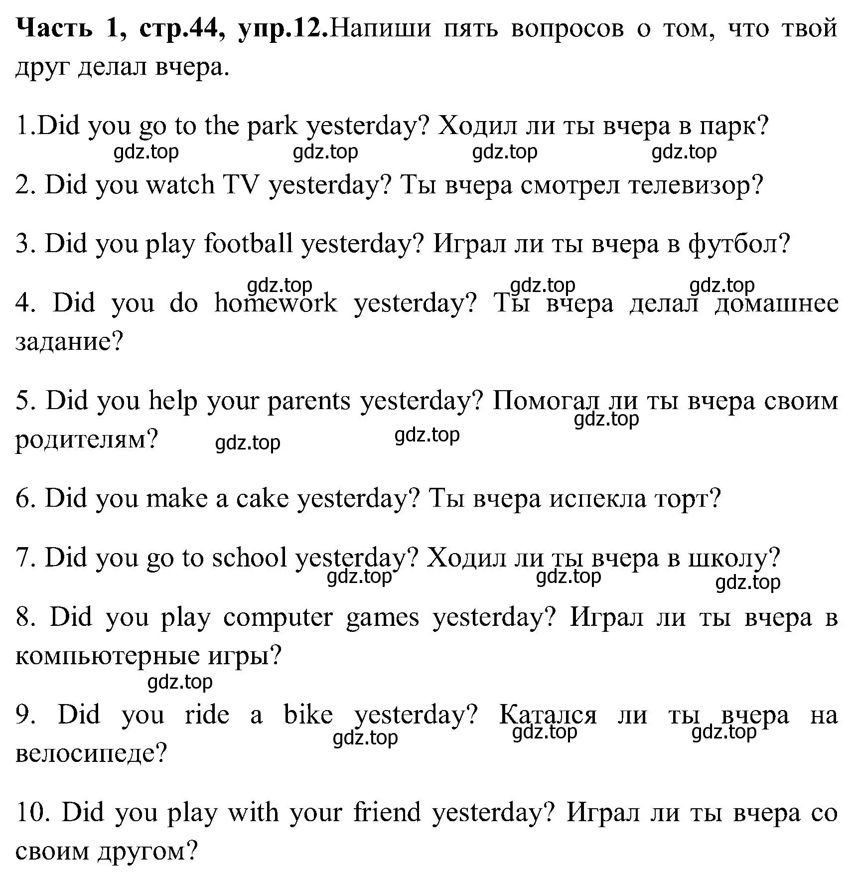 Решение номер 12 (страница 44) гдз по английскому языку 3 класс Верещагина, Притыкина, учебник 1 часть