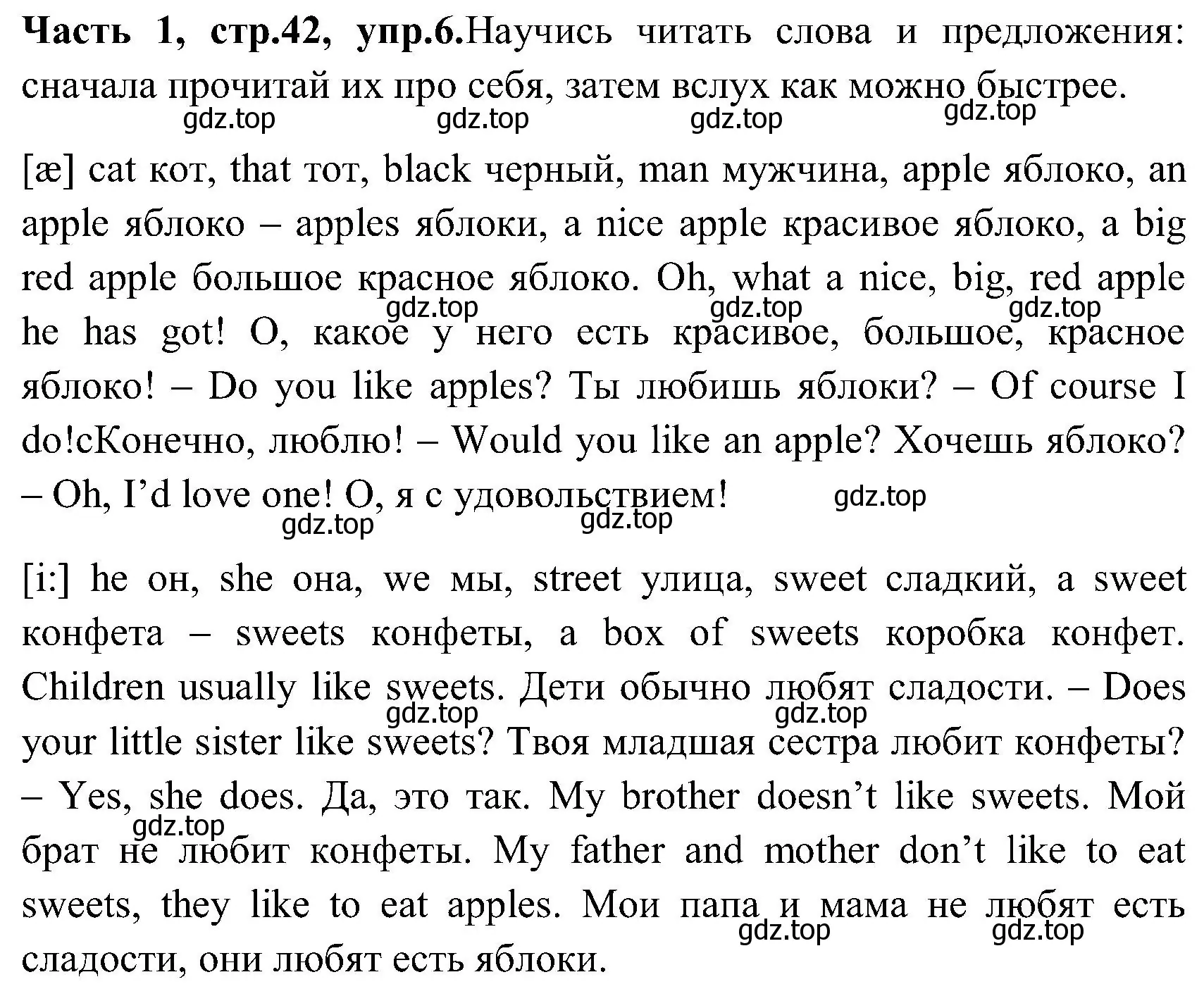 Решение номер 6 (страница 42) гдз по английскому языку 3 класс Верещагина, Притыкина, учебник 1 часть