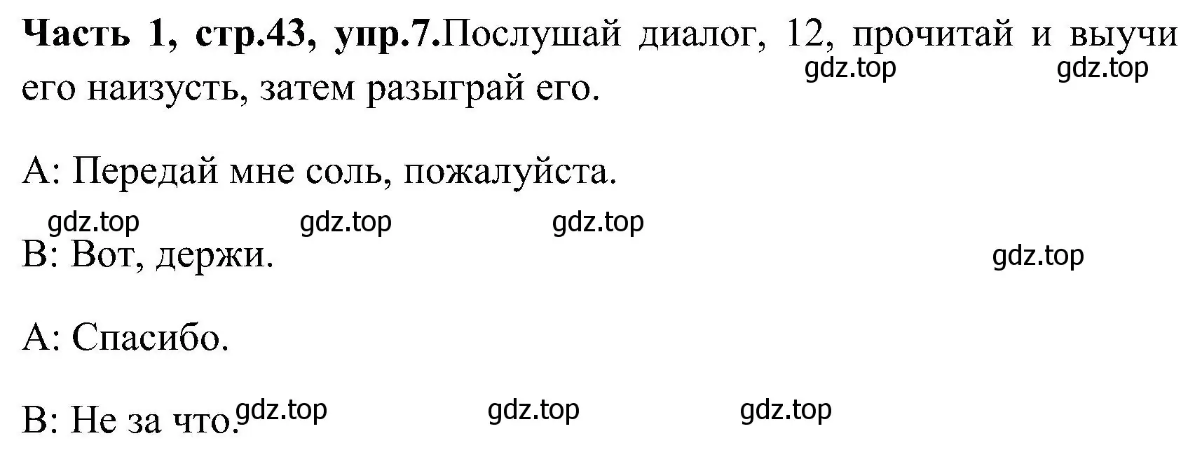 Решение номер 7 (страница 43) гдз по английскому языку 3 класс Верещагина, Притыкина, учебник 1 часть