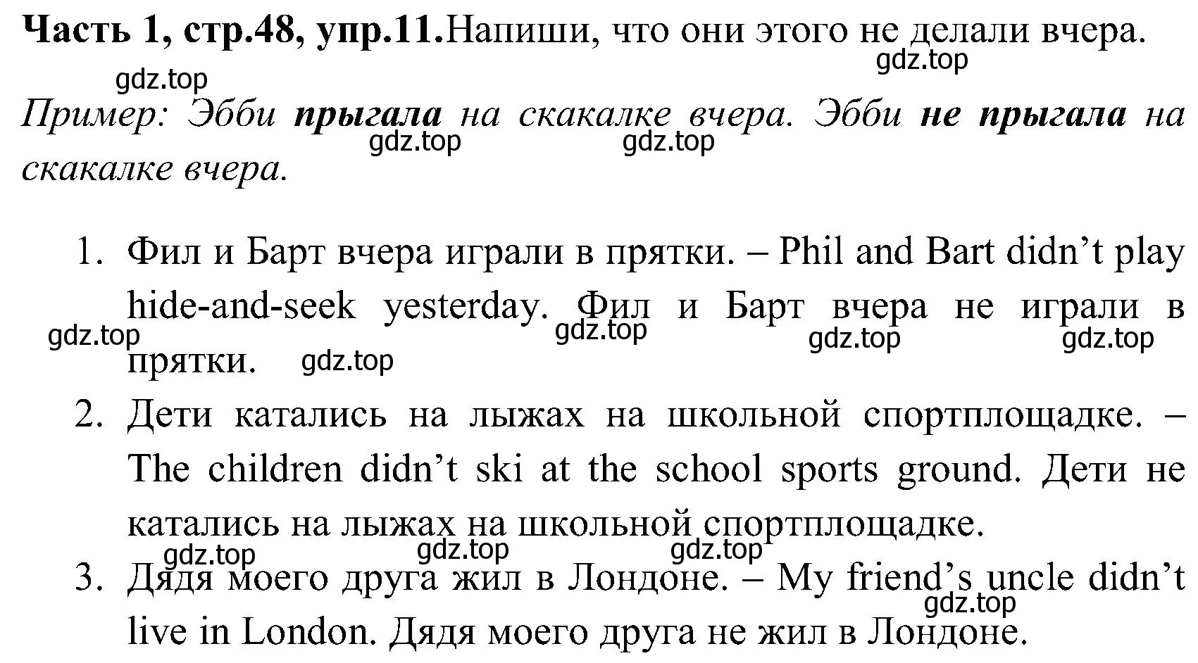 Решение номер 11 (страница 48) гдз по английскому языку 3 класс Верещагина, Притыкина, учебник 1 часть