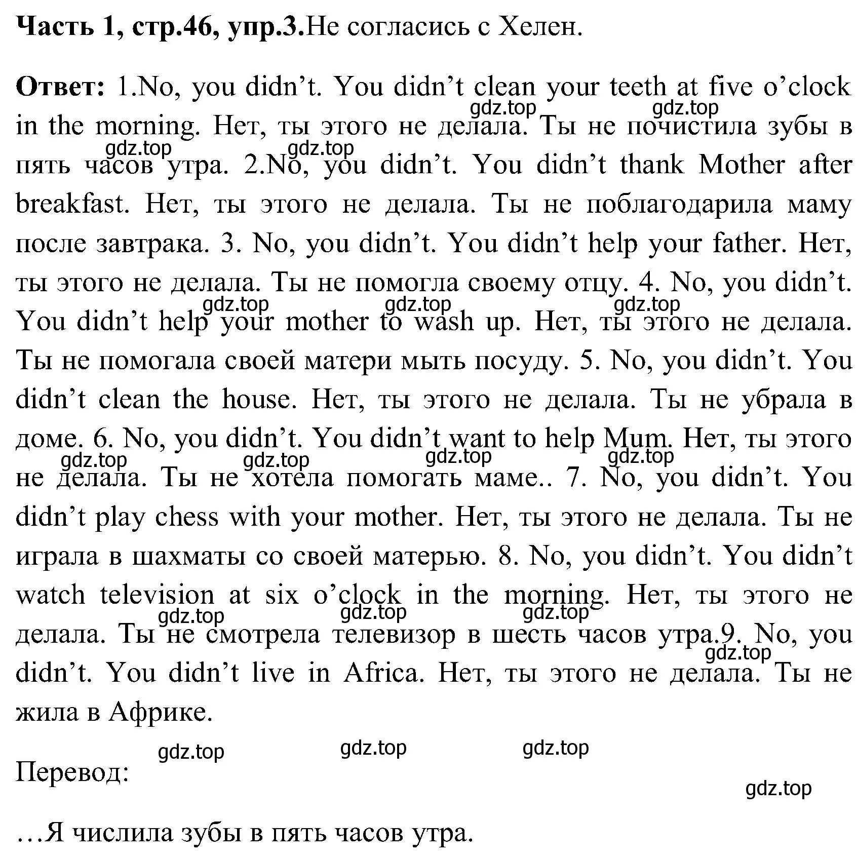 Решение номер 3 (страница 46) гдз по английскому языку 3 класс Верещагина, Притыкина, учебник 1 часть