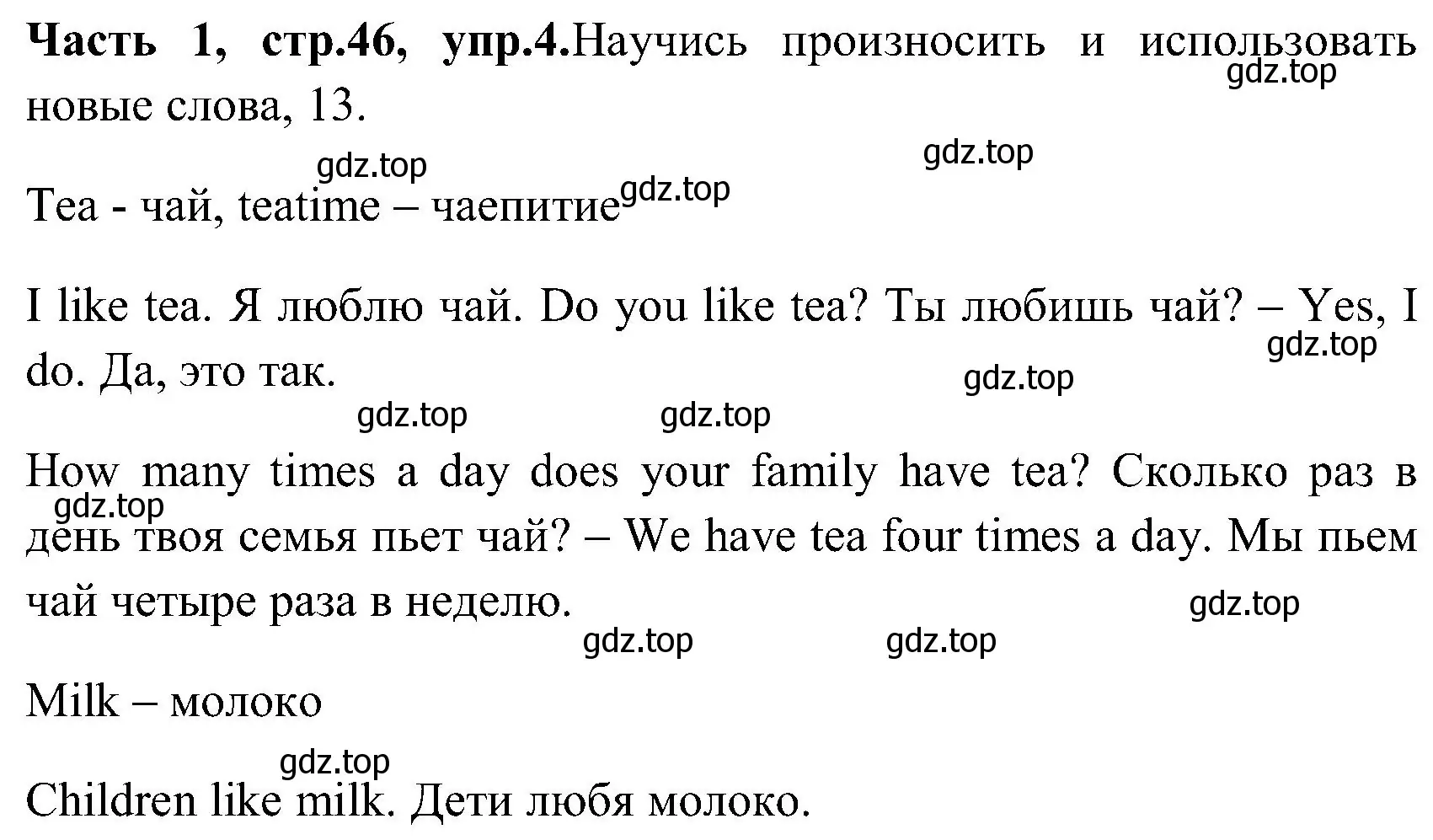 Решение номер 4 (страница 46) гдз по английскому языку 3 класс Верещагина, Притыкина, учебник 1 часть