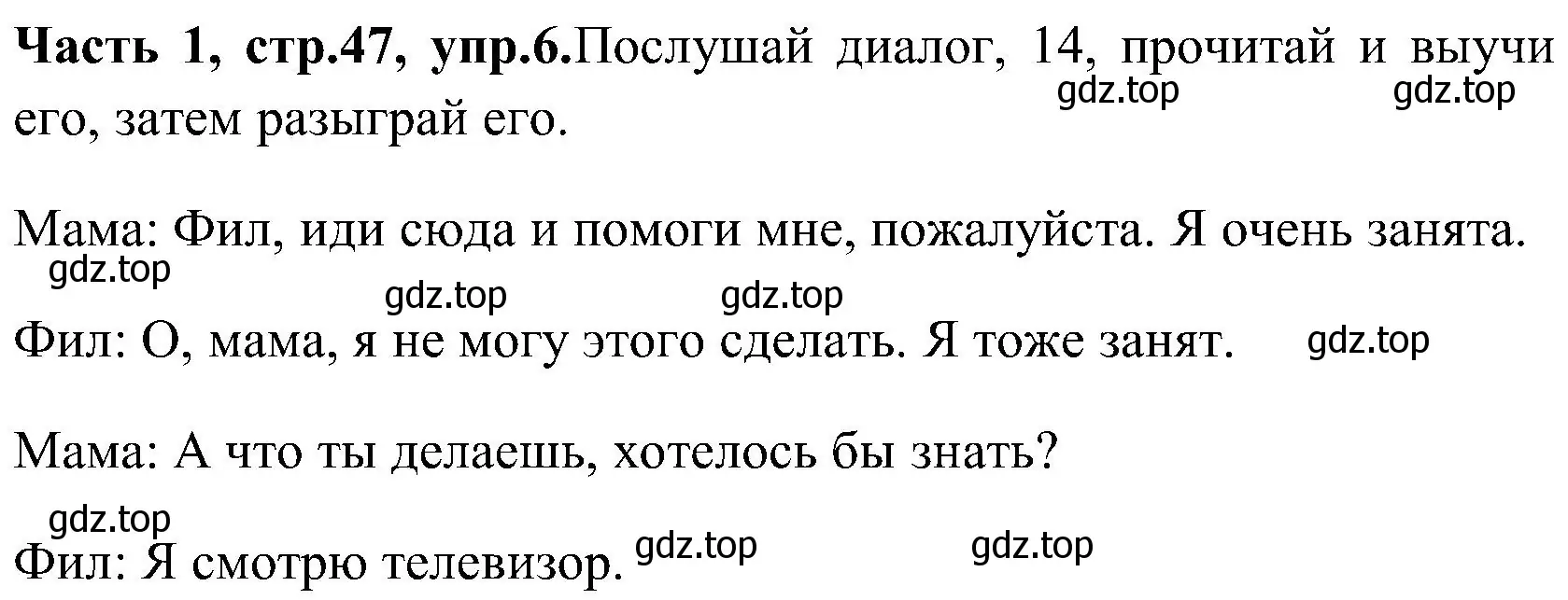 Решение номер 6 (страница 47) гдз по английскому языку 3 класс Верещагина, Притыкина, учебник 1 часть