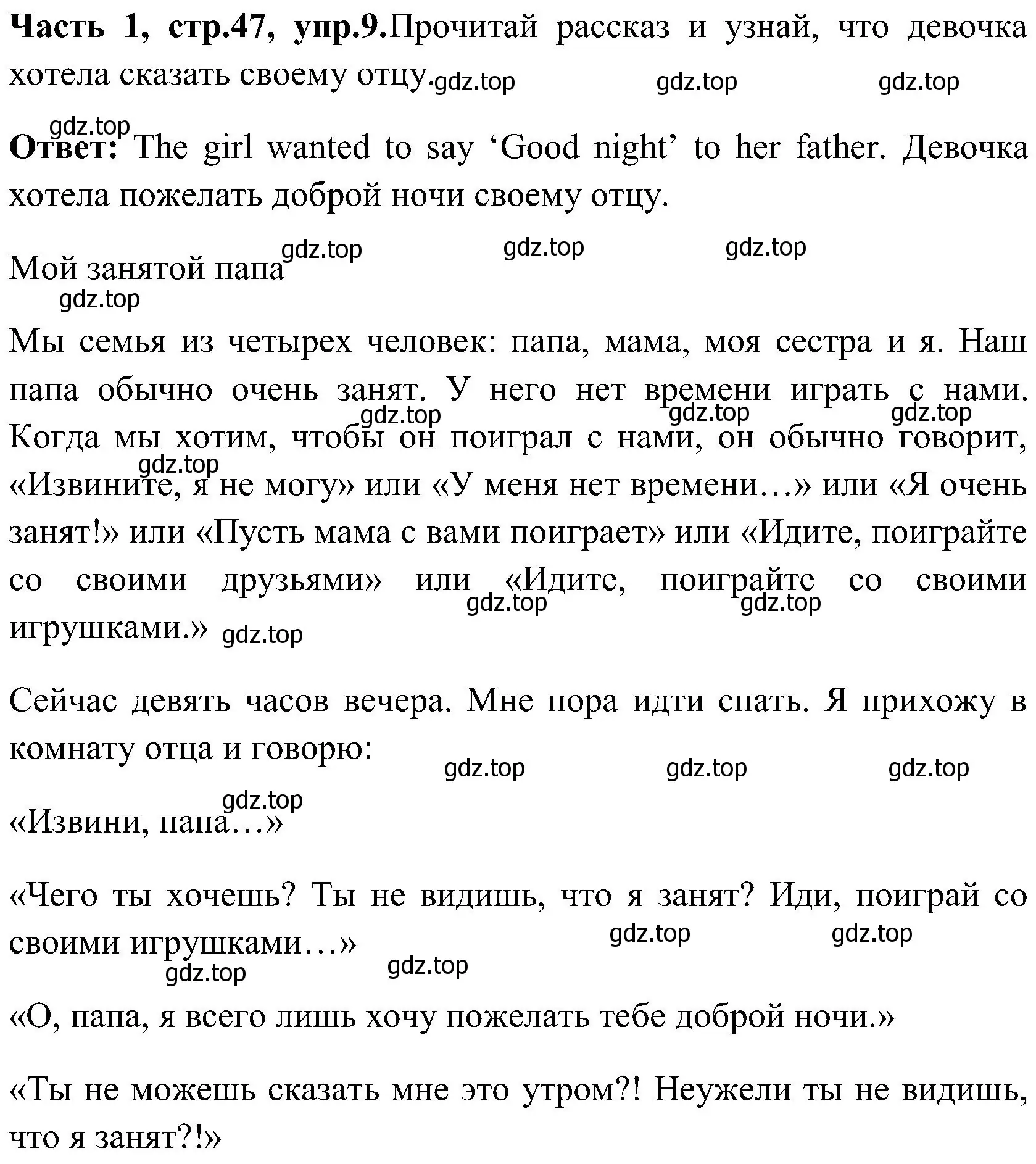 Решение номер 9 (страница 47) гдз по английскому языку 3 класс Верещагина, Притыкина, учебник 1 часть