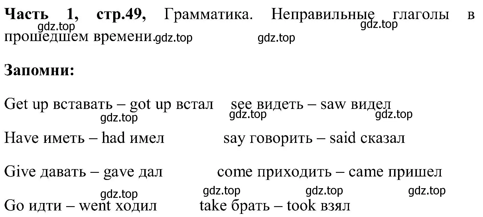 Решение номер 1 (страница 50) гдз по английскому языку 3 класс Верещагина, Притыкина, учебник 1 часть