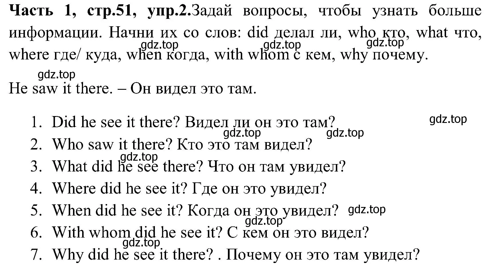 Решение номер 2 (страница 51) гдз по английскому языку 3 класс Верещагина, Притыкина, учебник 1 часть