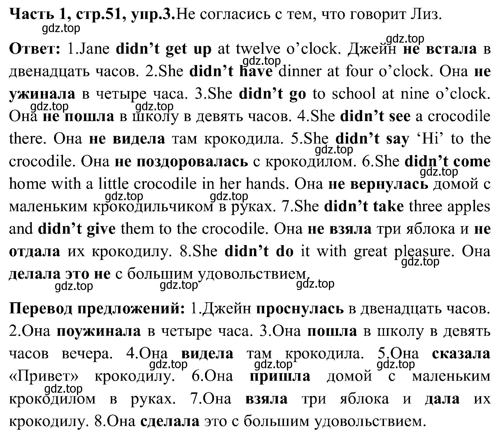 Решение номер 3 (страница 51) гдз по английскому языку 3 класс Верещагина, Притыкина, учебник 1 часть