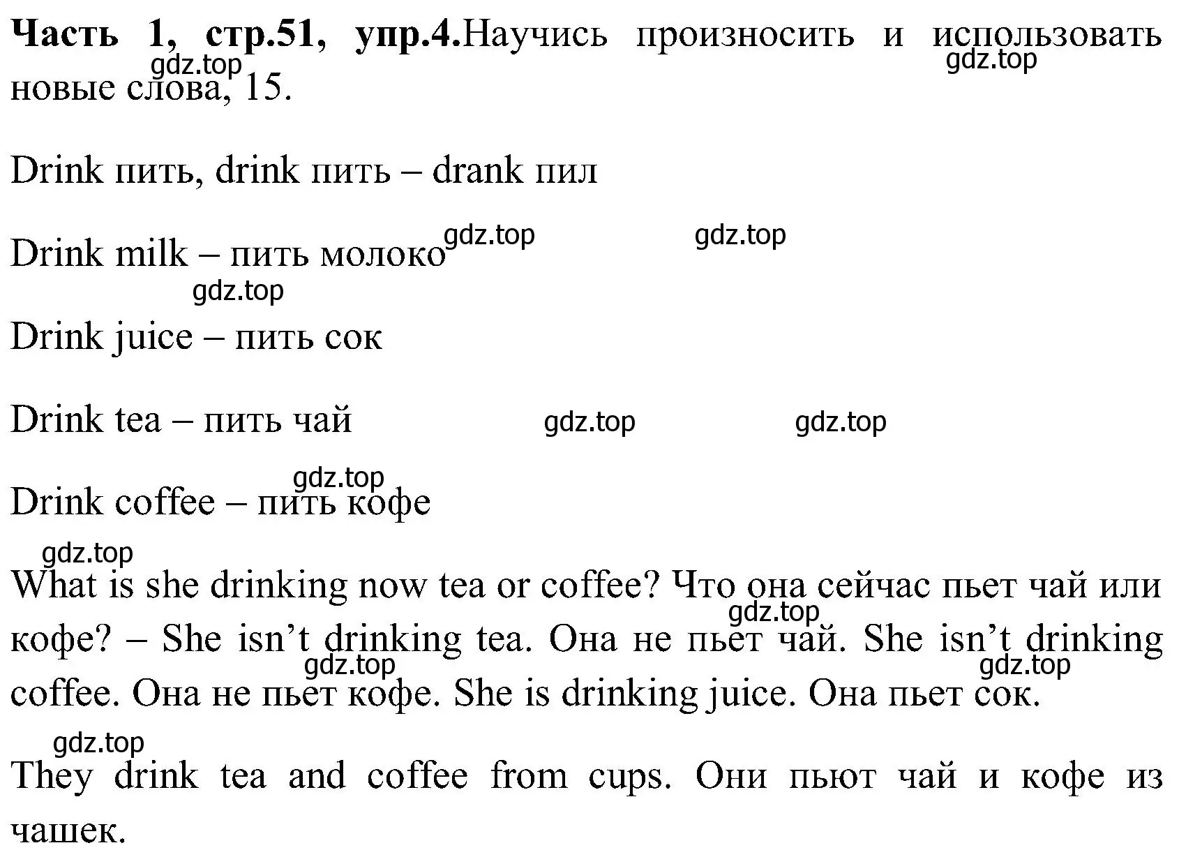 Решение номер 4 (страница 51) гдз по английскому языку 3 класс Верещагина, Притыкина, учебник 1 часть