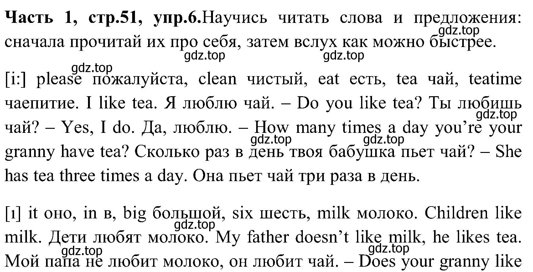 Решение номер 6 (страница 51) гдз по английскому языку 3 класс Верещагина, Притыкина, учебник 1 часть