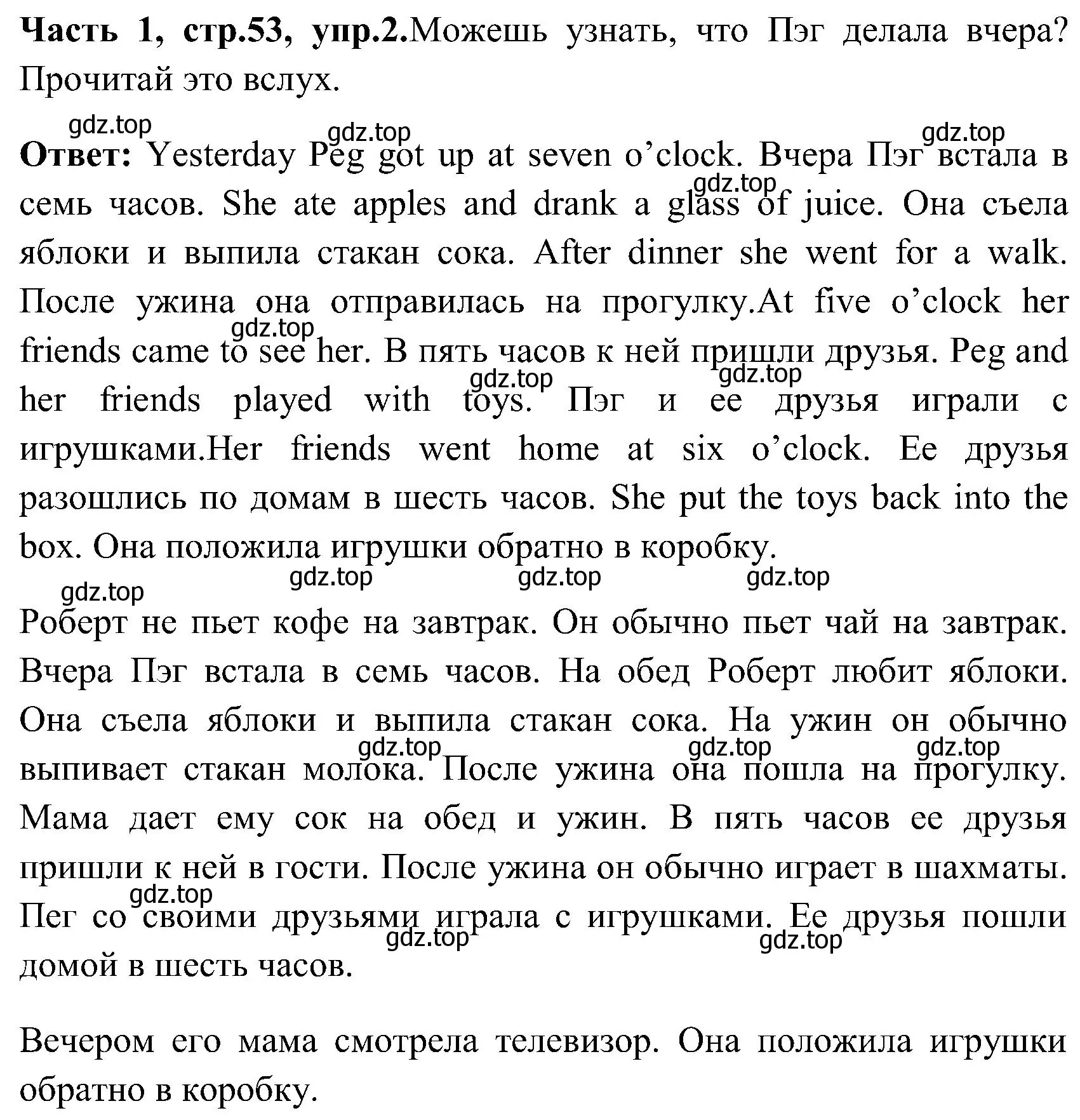 Решение номер 2 (страница 53) гдз по английскому языку 3 класс Верещагина, Притыкина, учебник 1 часть