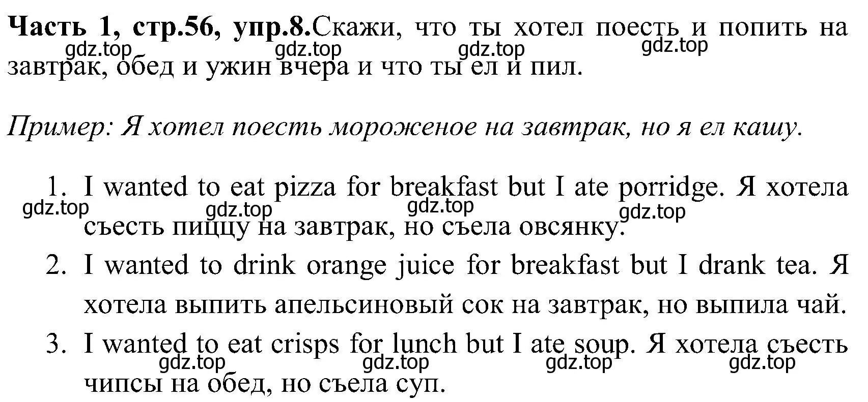 Решение номер 8 (страница 56) гдз по английскому языку 3 класс Верещагина, Притыкина, учебник 1 часть