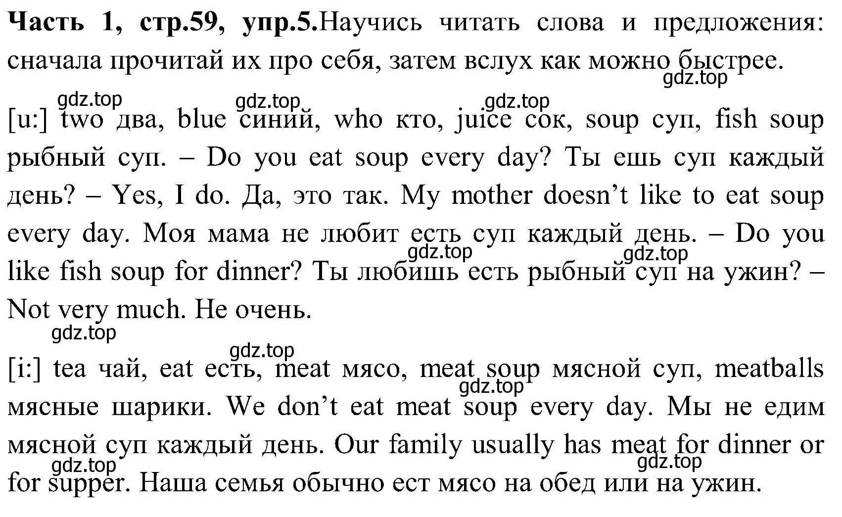 Решение номер 5 (страница 59) гдз по английскому языку 3 класс Верещагина, Притыкина, учебник 1 часть