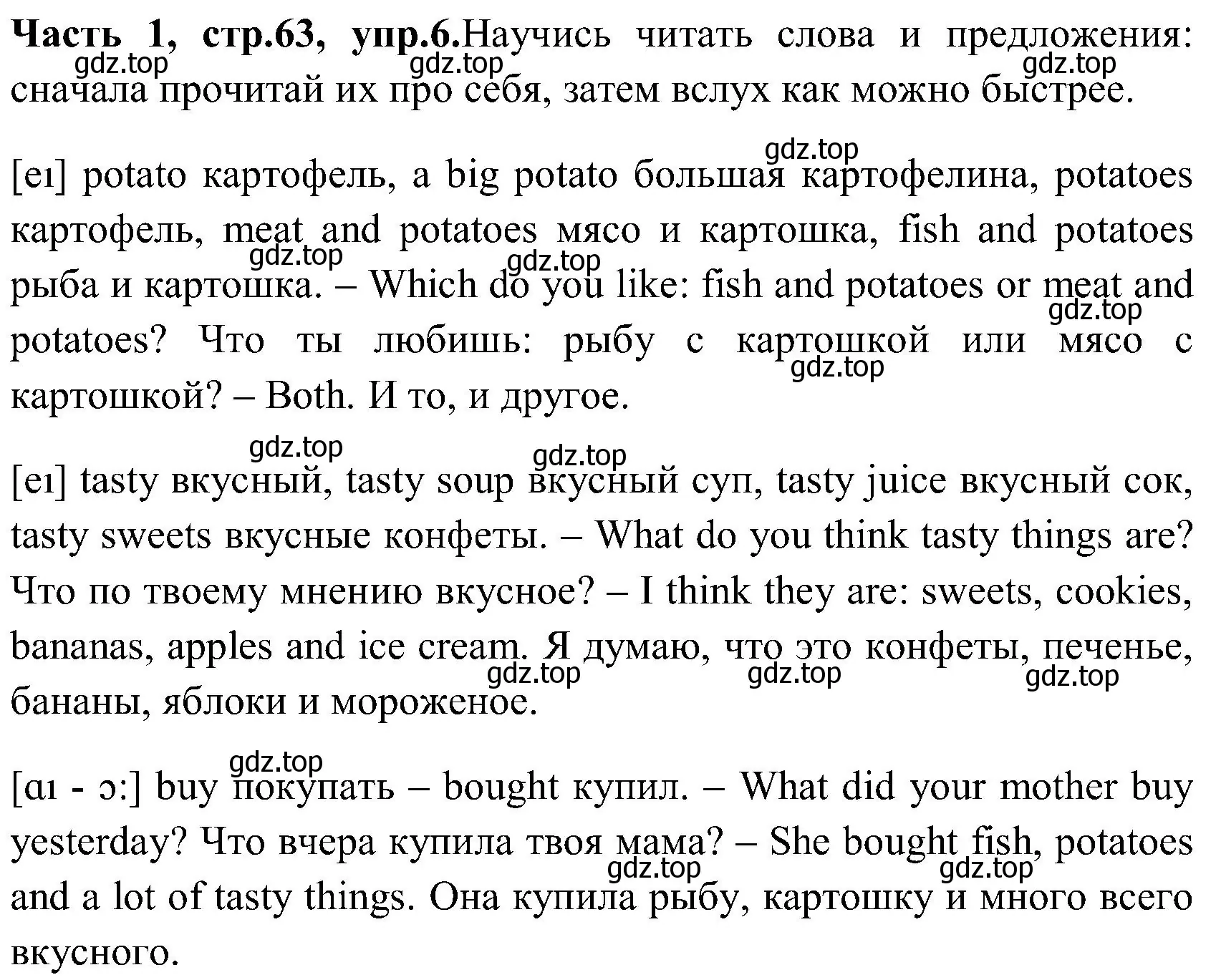 Решение номер 6 (страница 63) гдз по английскому языку 3 класс Верещагина, Притыкина, учебник 1 часть