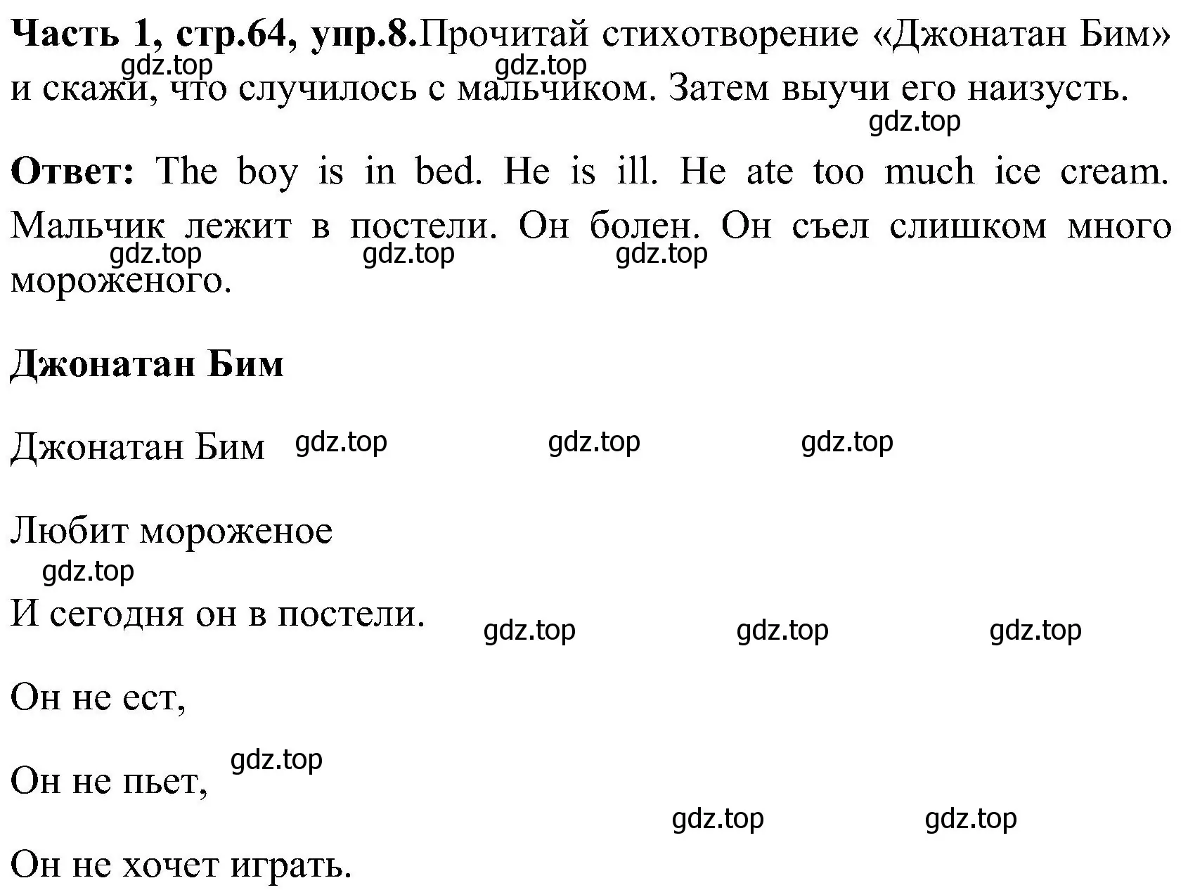 Решение номер 8 (страница 64) гдз по английскому языку 3 класс Верещагина, Притыкина, учебник 1 часть