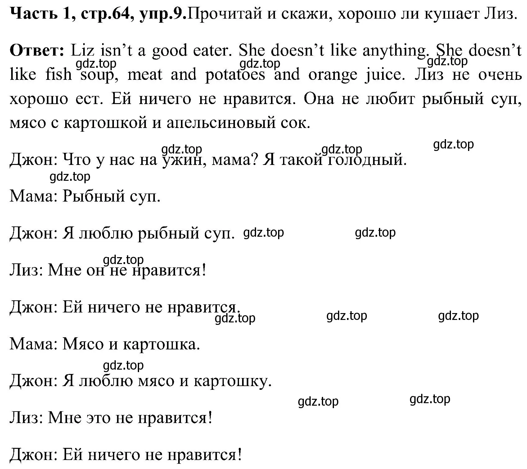 Решение номер 9 (страница 64) гдз по английскому языку 3 класс Верещагина, Притыкина, учебник 1 часть