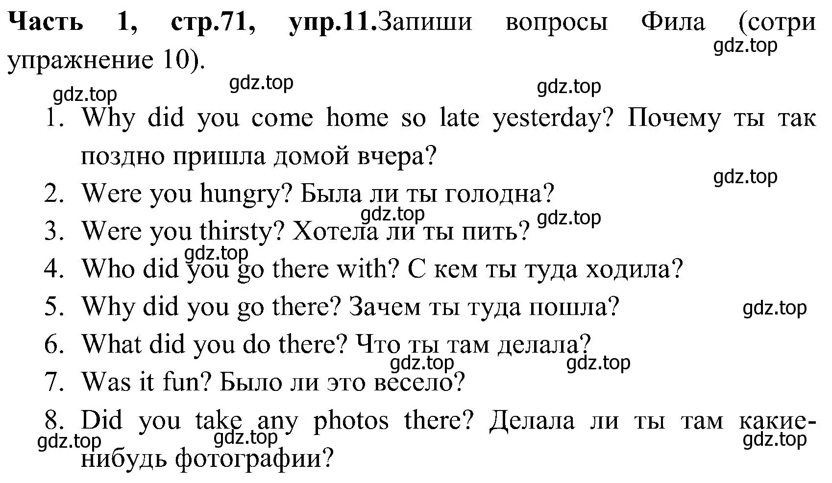 Решение номер 11 (страница 71) гдз по английскому языку 3 класс Верещагина, Притыкина, учебник 1 часть