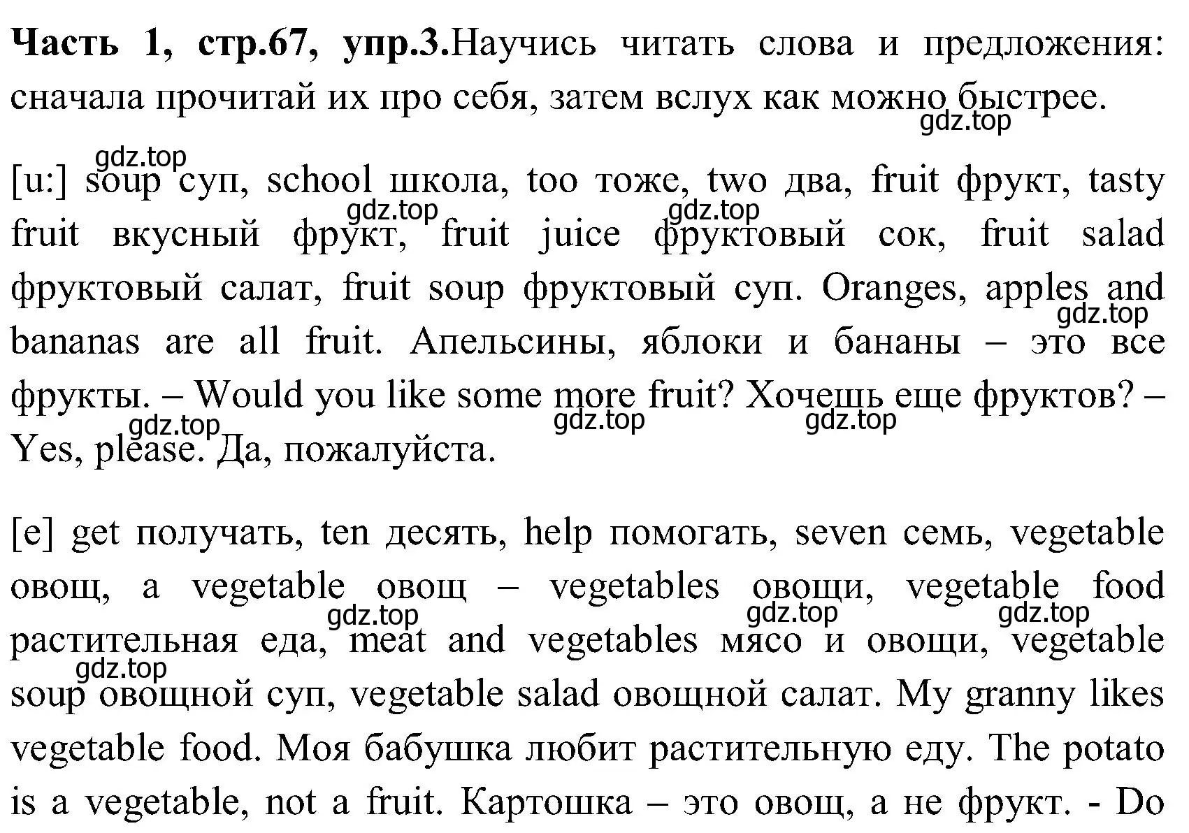 Решение номер 3 (страница 67) гдз по английскому языку 3 класс Верещагина, Притыкина, учебник 1 часть