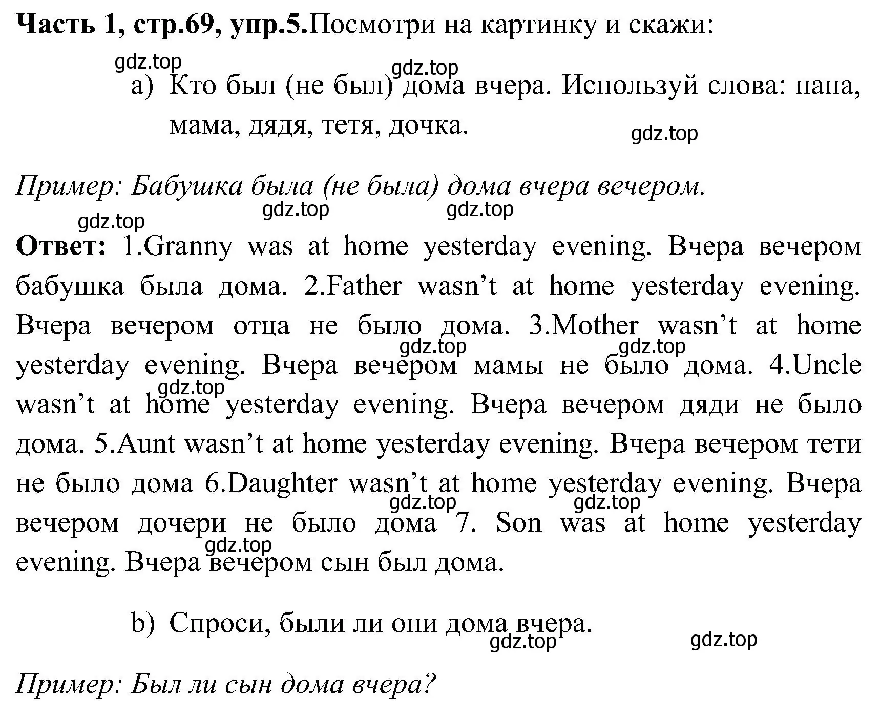 Решение номер 5 (страница 69) гдз по английскому языку 3 класс Верещагина, Притыкина, учебник 1 часть