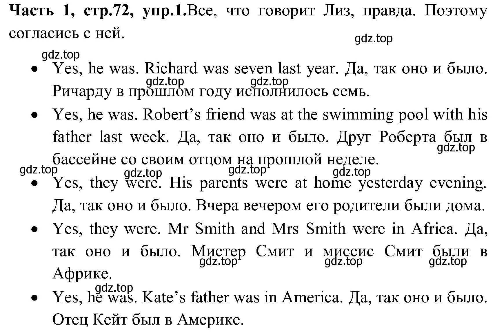 Решение номер 1 (страница 72) гдз по английскому языку 3 класс Верещагина, Притыкина, учебник 1 часть