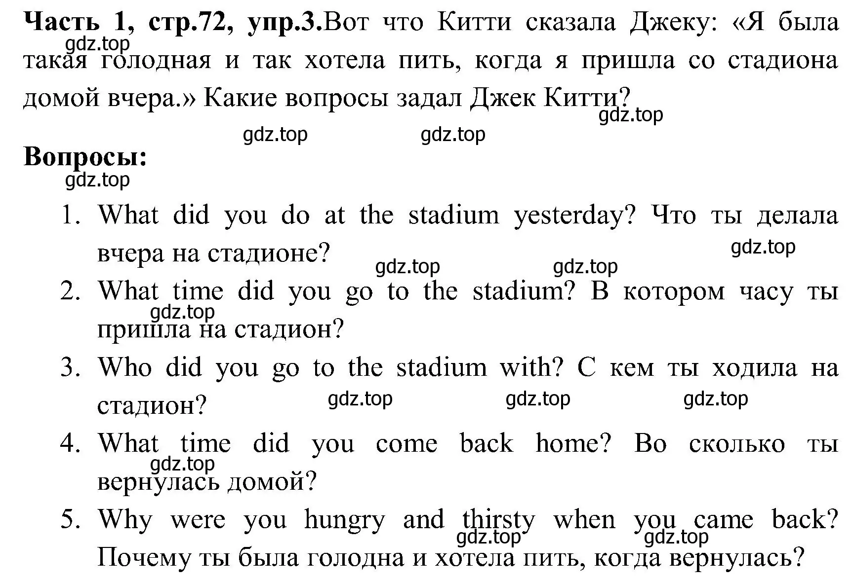 Решение номер 3 (страница 72) гдз по английскому языку 3 класс Верещагина, Притыкина, учебник 1 часть