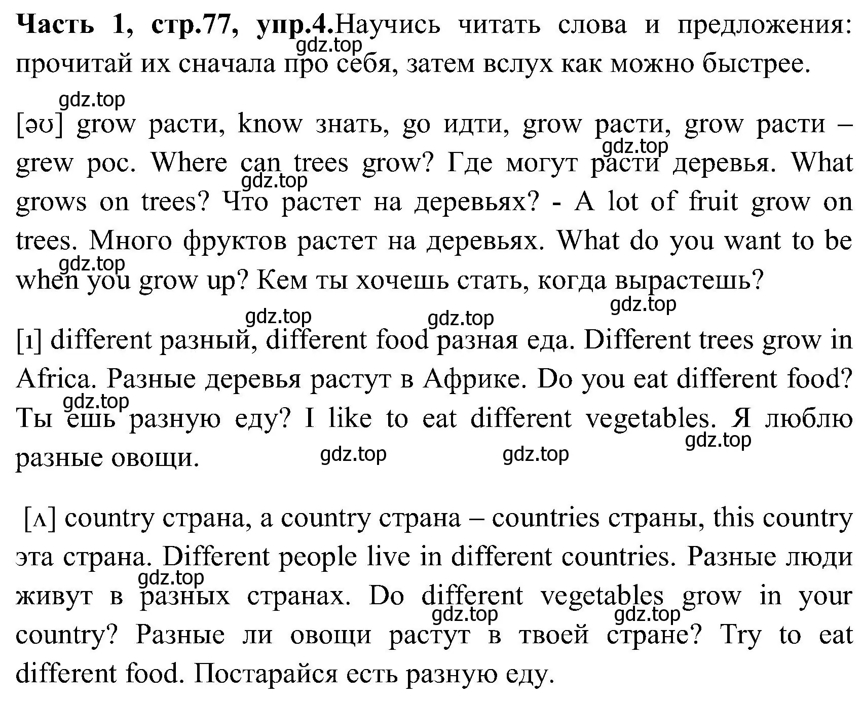 Решение номер 4 (страница 77) гдз по английскому языку 3 класс Верещагина, Притыкина, учебник 1 часть