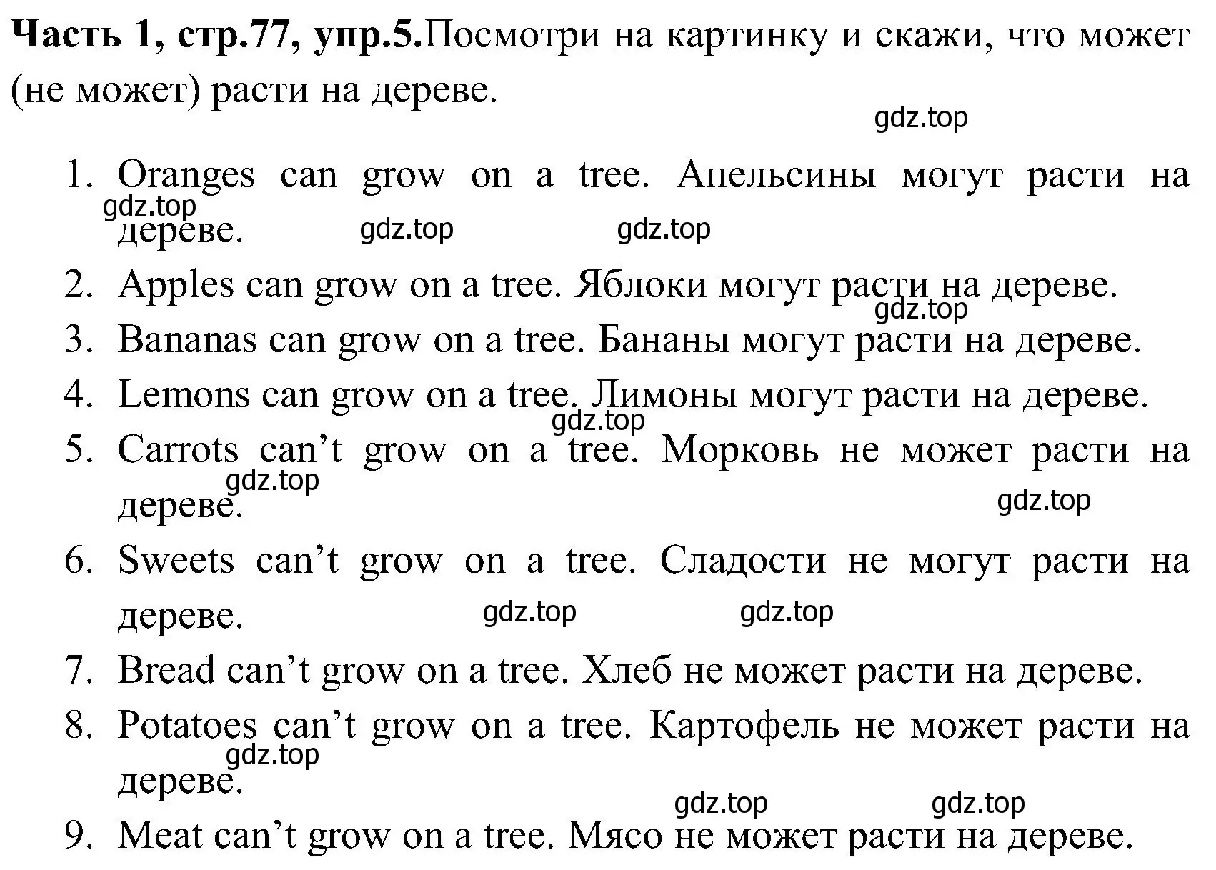 Решение номер 5 (страница 77) гдз по английскому языку 3 класс Верещагина, Притыкина, учебник 1 часть