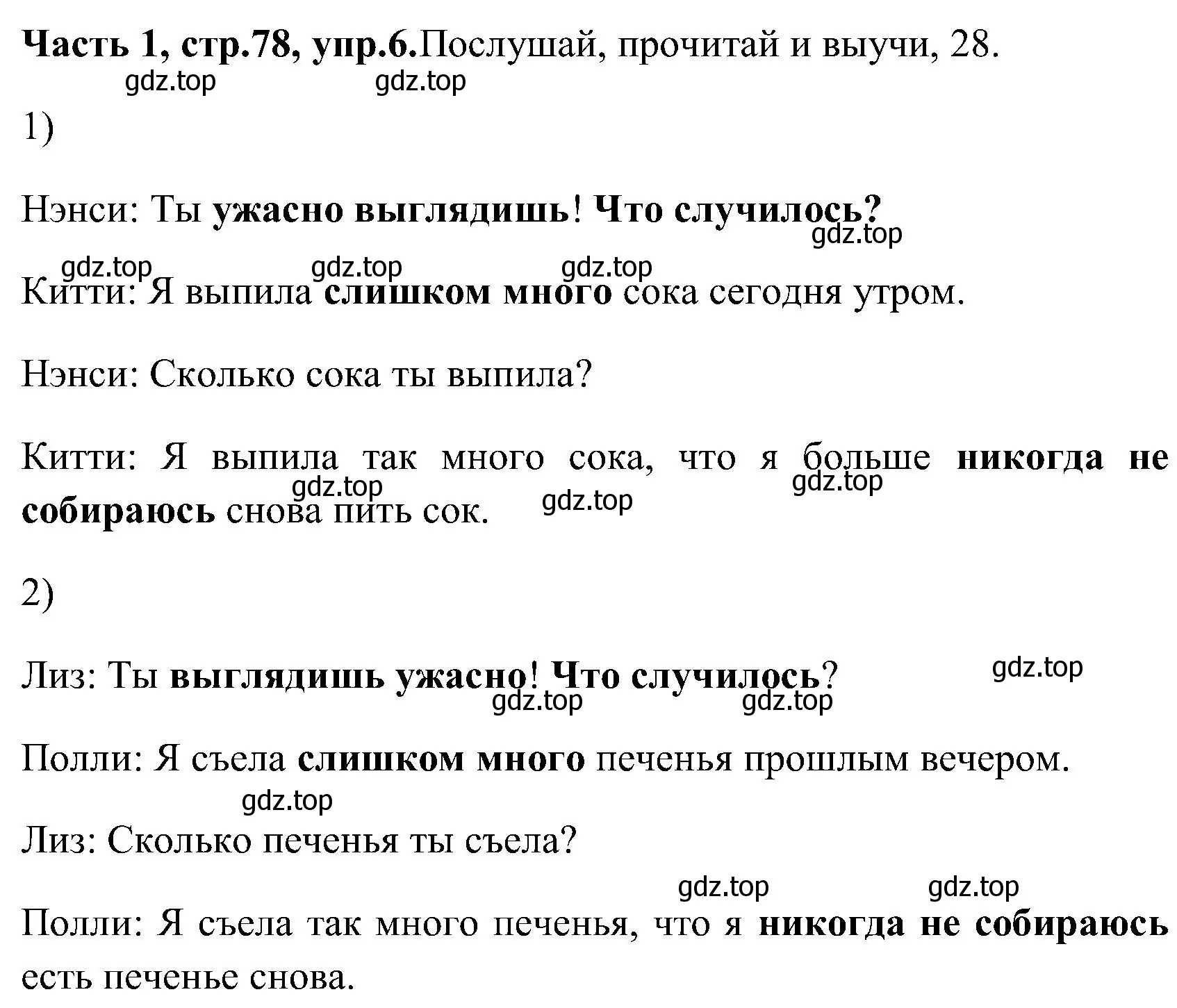 Решение номер 6 (страница 78) гдз по английскому языку 3 класс Верещагина, Притыкина, учебник 1 часть