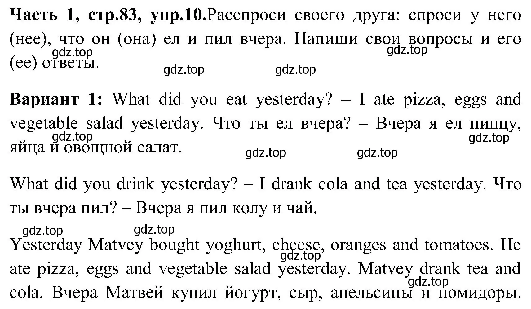 Решение номер 10 (страница 83) гдз по английскому языку 3 класс Верещагина, Притыкина, учебник 1 часть