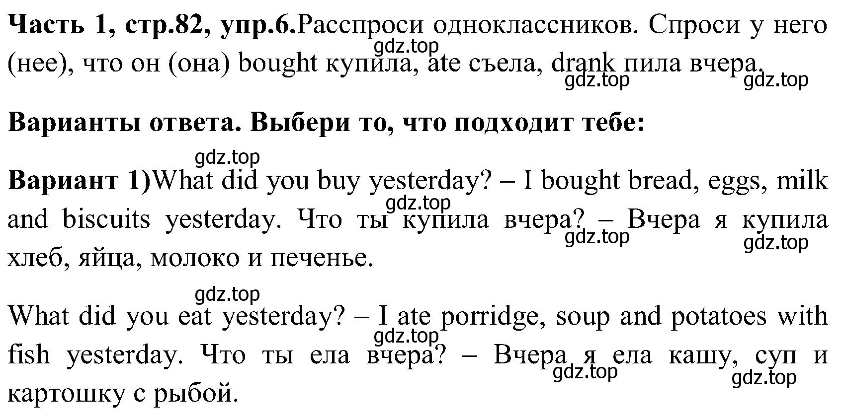 Решение номер 6 (страница 82) гдз по английскому языку 3 класс Верещагина, Притыкина, учебник 1 часть