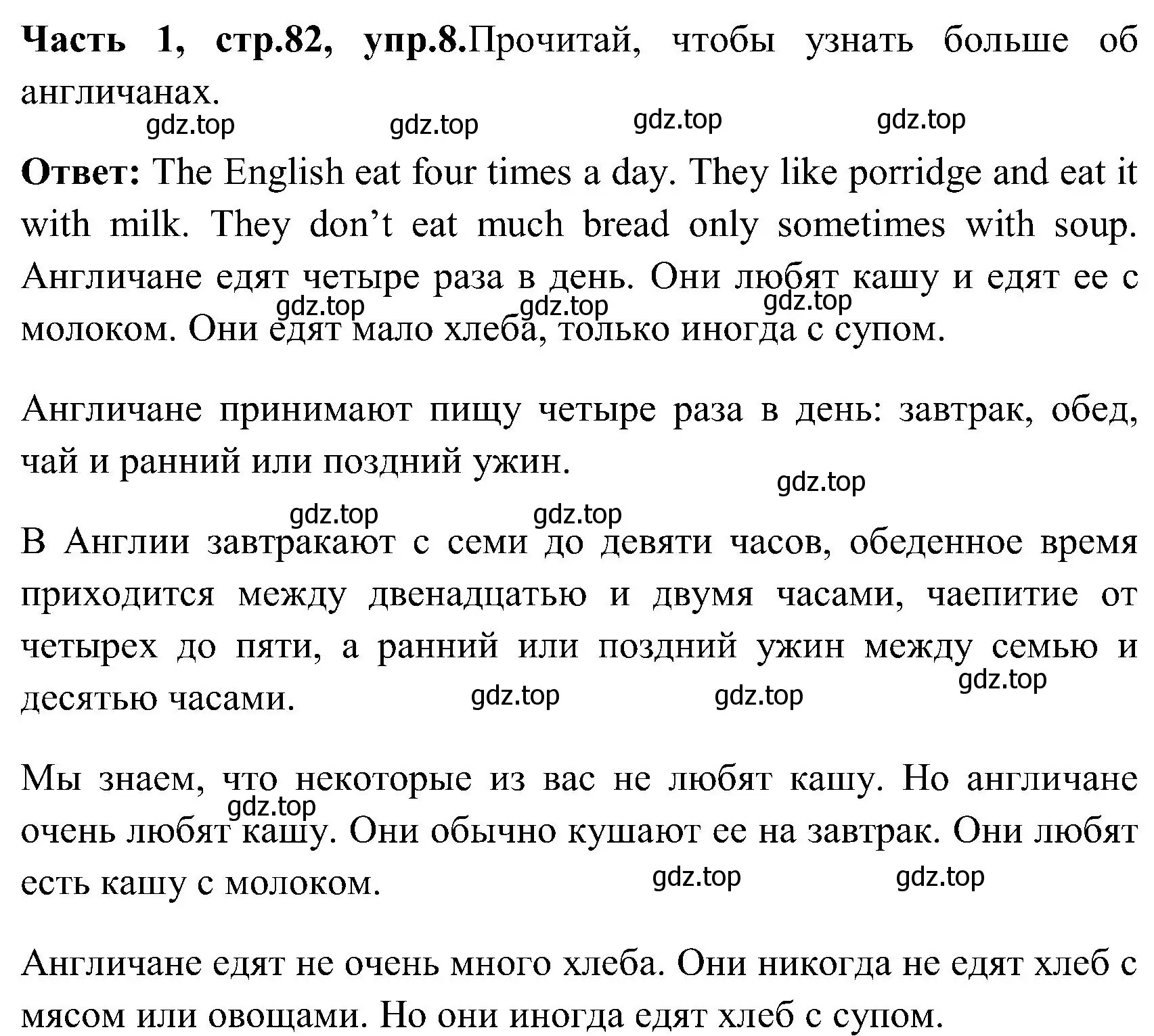 Решение номер 8 (страница 82) гдз по английскому языку 3 класс Верещагина, Притыкина, учебник 1 часть