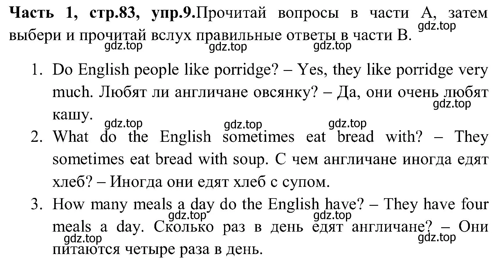 Решение номер 9 (страница 83) гдз по английскому языку 3 класс Верещагина, Притыкина, учебник 1 часть