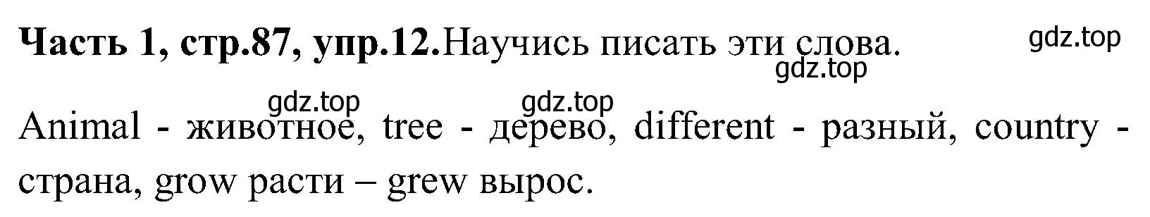 Решение номер 12 (страница 87) гдз по английскому языку 3 класс Верещагина, Притыкина, учебник 1 часть