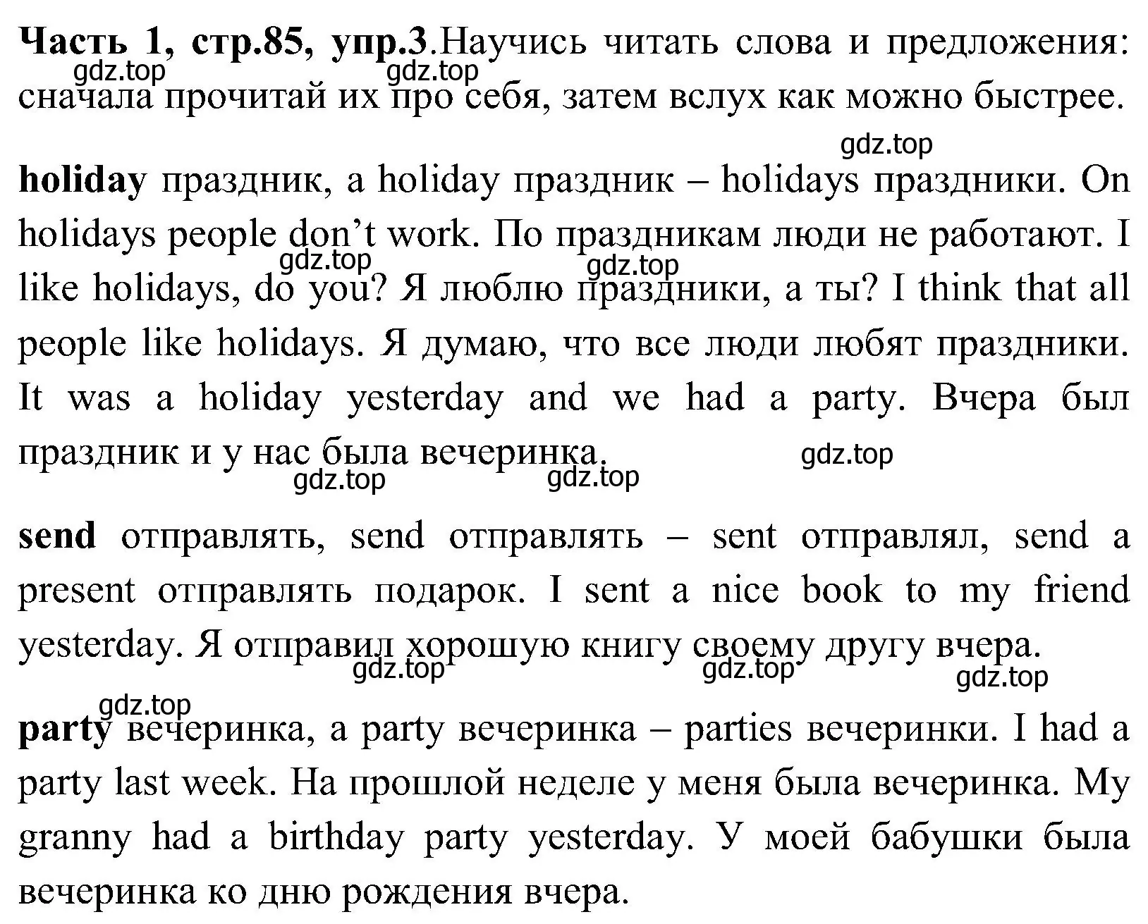 Решение номер 3 (страница 85) гдз по английскому языку 3 класс Верещагина, Притыкина, учебник 1 часть