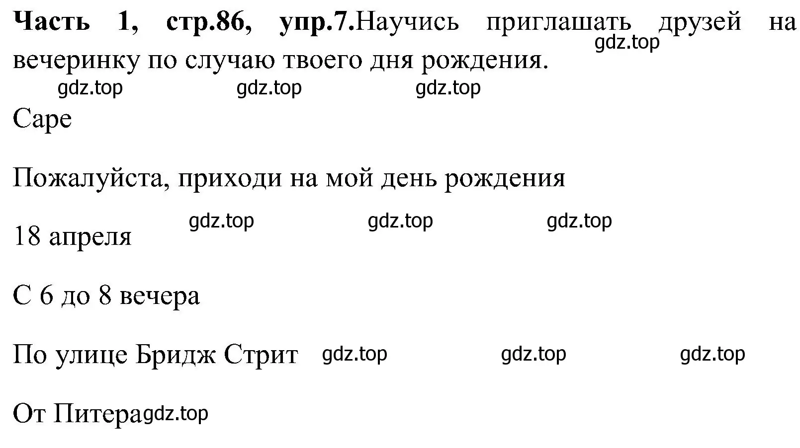 Решение номер 7 (страница 86) гдз по английскому языку 3 класс Верещагина, Притыкина, учебник 1 часть