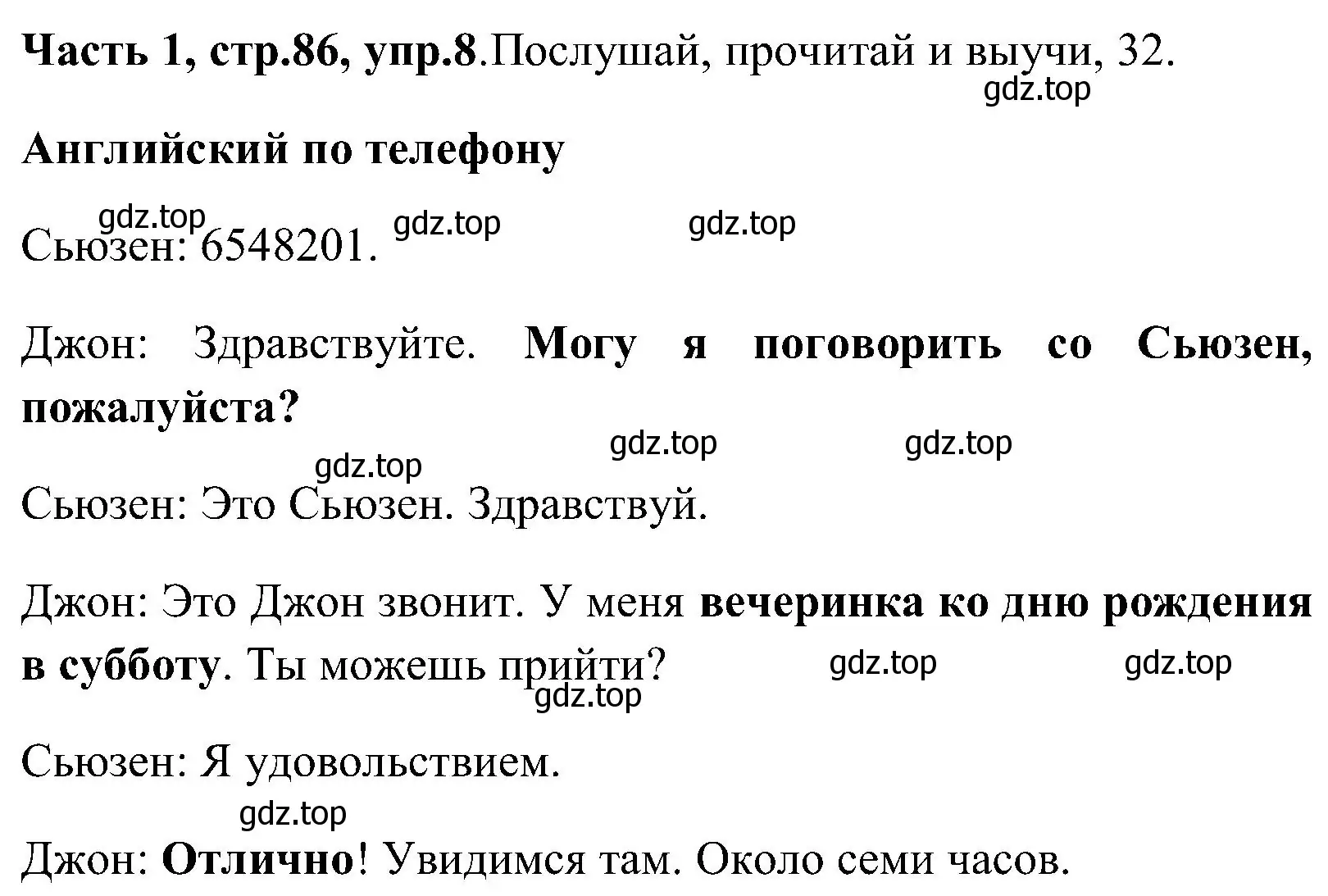 Решение номер 8 (страница 86) гдз по английскому языку 3 класс Верещагина, Притыкина, учебник 1 часть